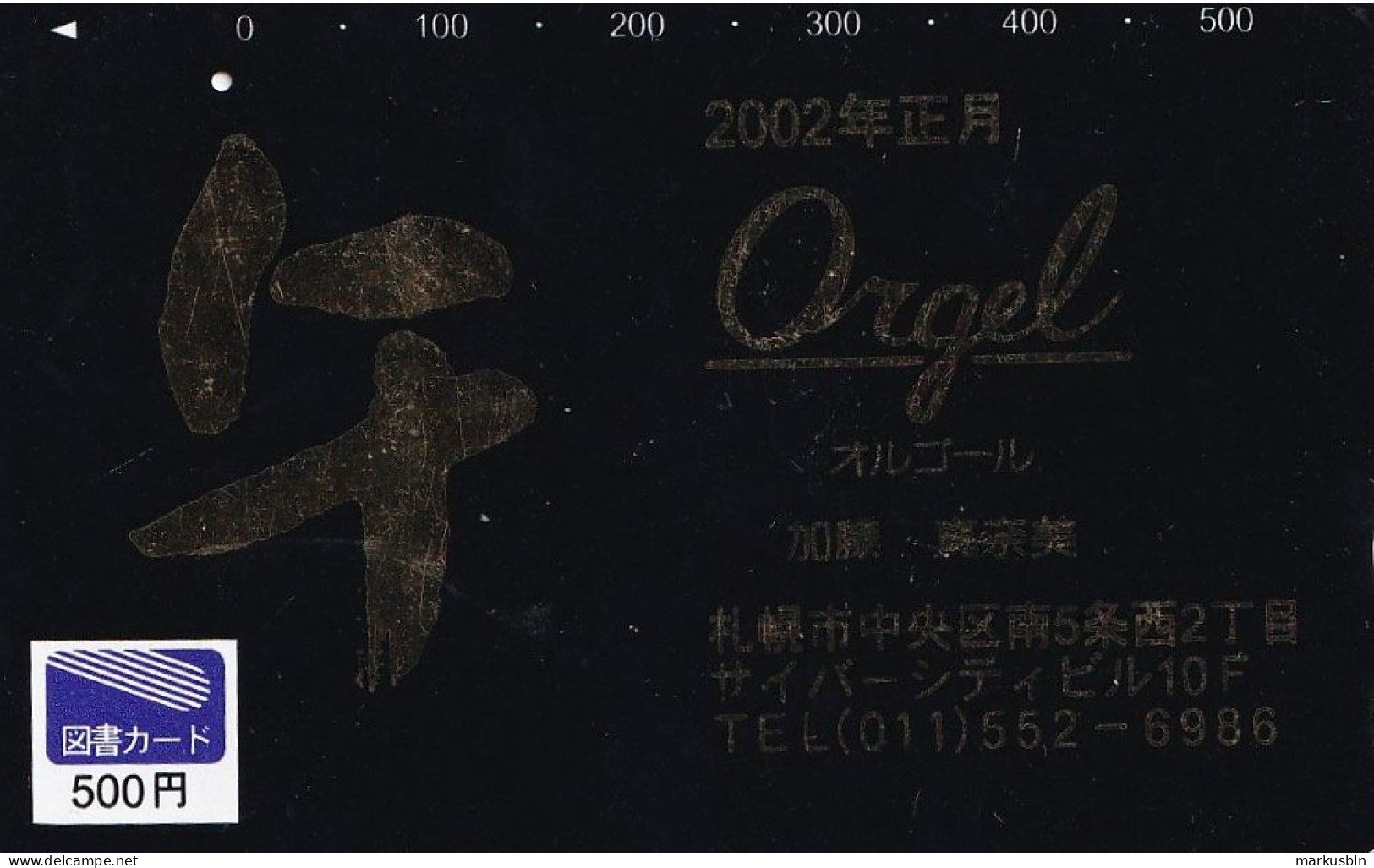 Japan Prepaid Libary Card 500 - Orgel Organ Gold Foil Music - Japon