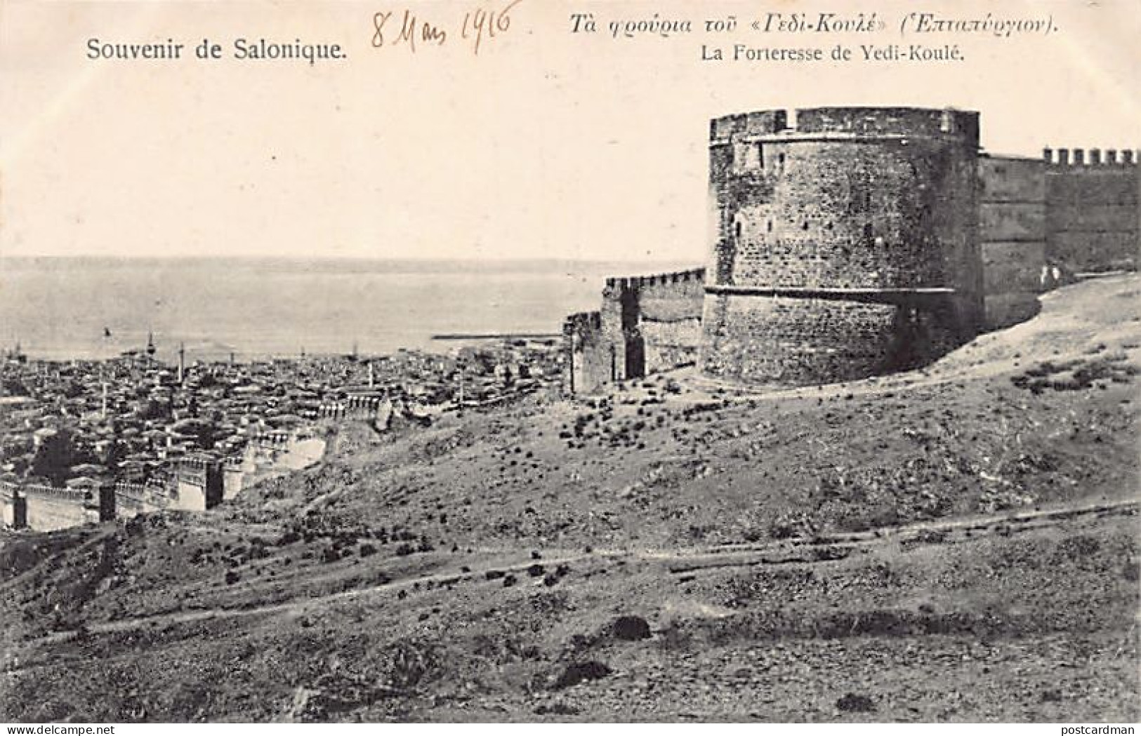 Greece - SALONIKA - Yedi Koule Fortress - Publ. Unknown  - Griechenland