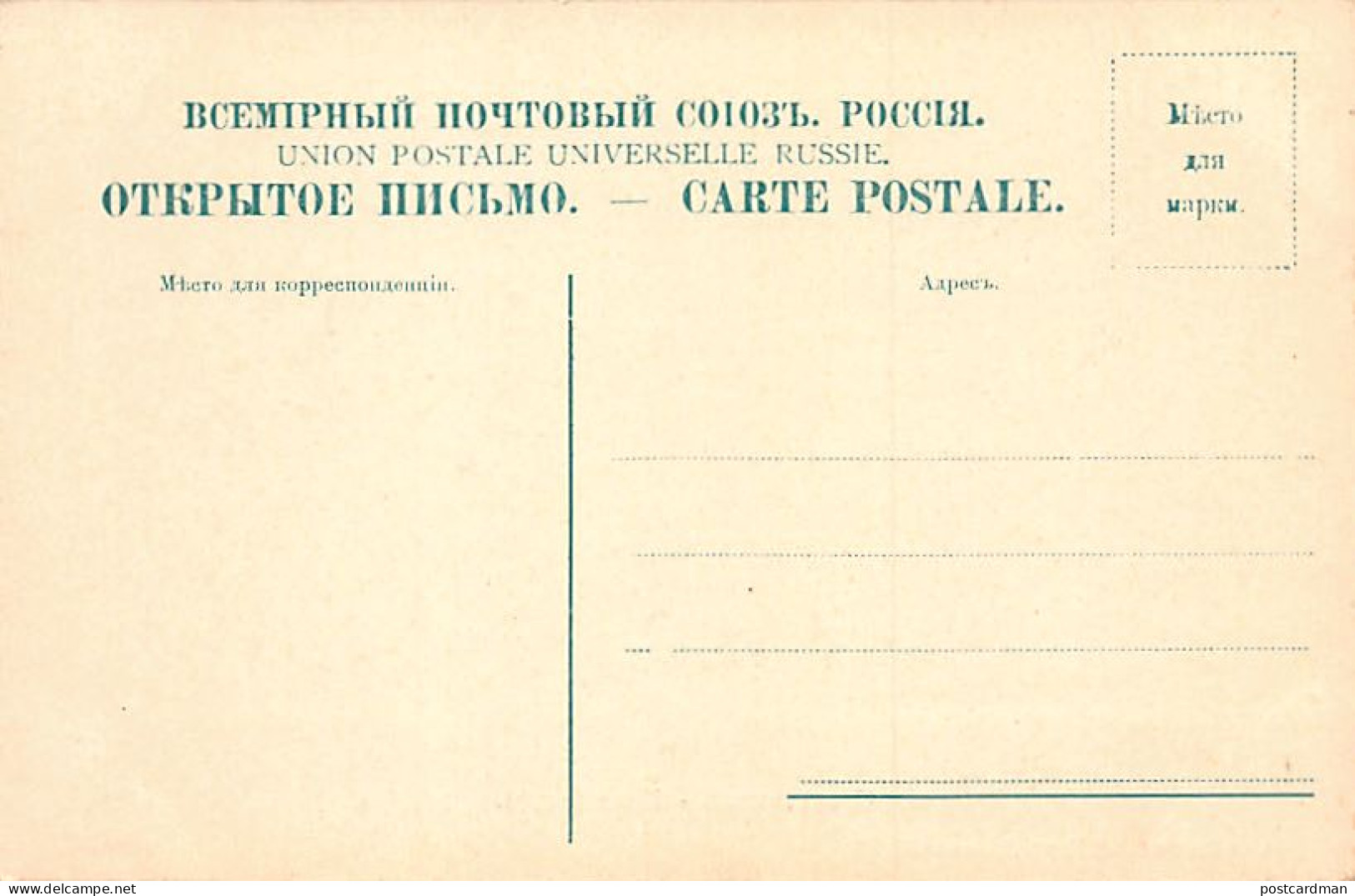 Ukraine - SEVASTOPOL - Primorsky Boulevard - Year 1905 - Publ. Stengel & Co. 39071 - Ukraine