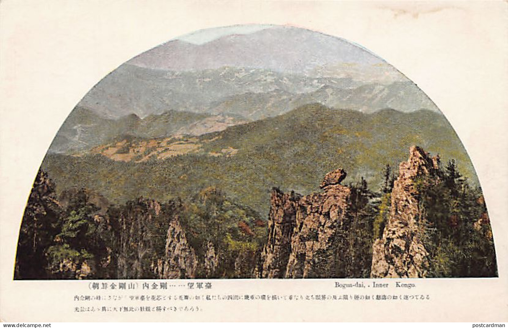 Korea - Bogun-dai, Inner Kongo - Korea (Süd)