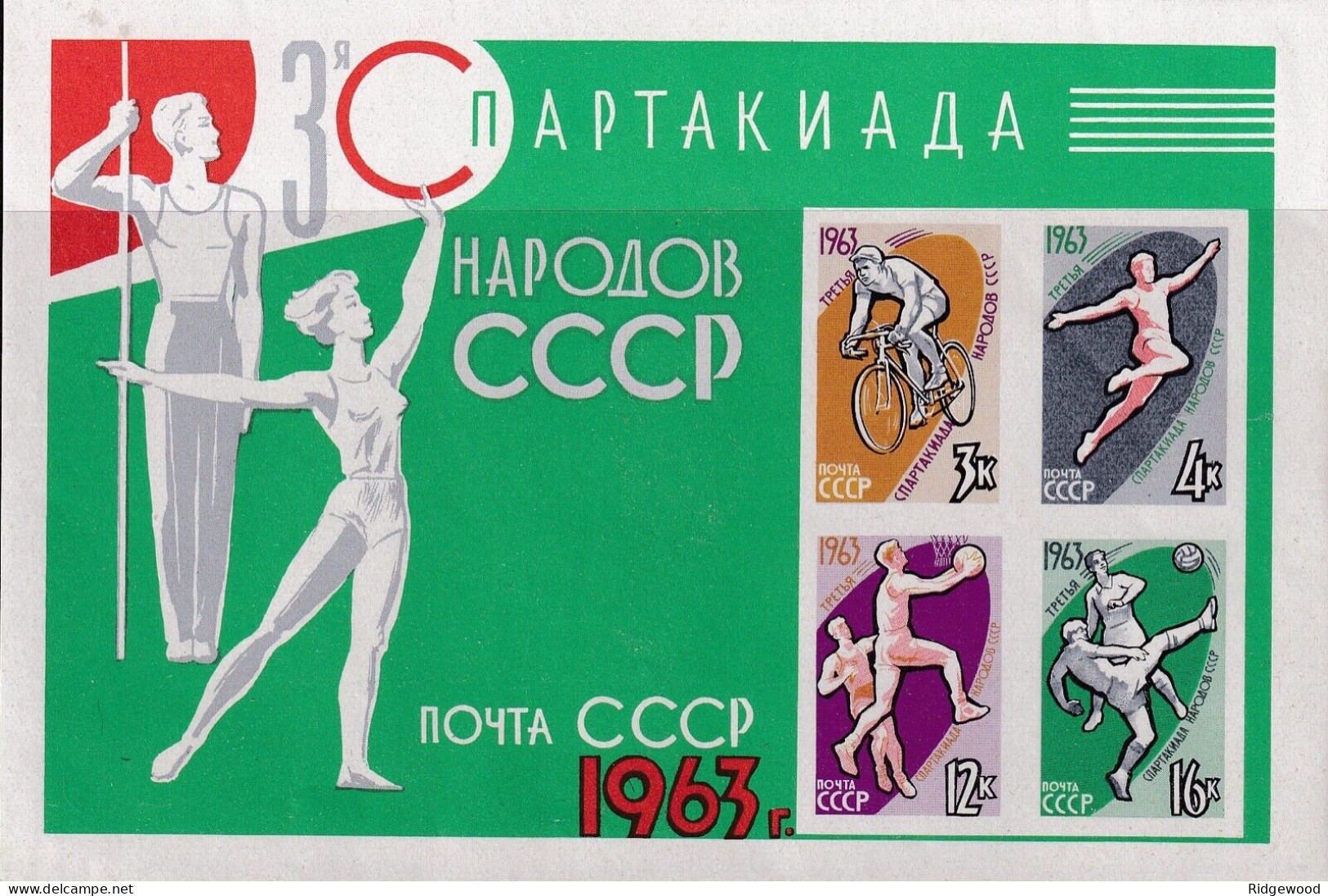 USSR 1963 - Third People's Spartakiad - SG-MS2872 - MNH - Imperf - Unused Stamps