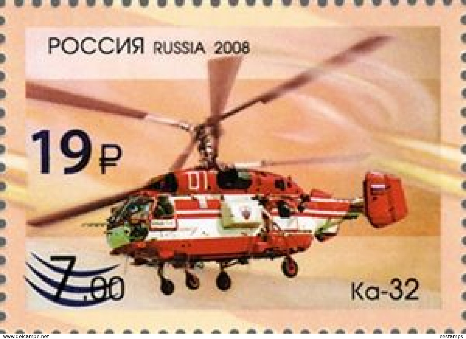 Russia 2023 . National Helicopter Center Mil&Kamov. Ka-32 Helicopter (overprint). 1v. - Ongebruikt