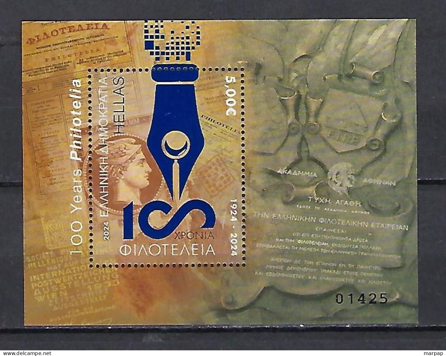 Greece, 2024 2nd Issue, MNH - Unused Stamps