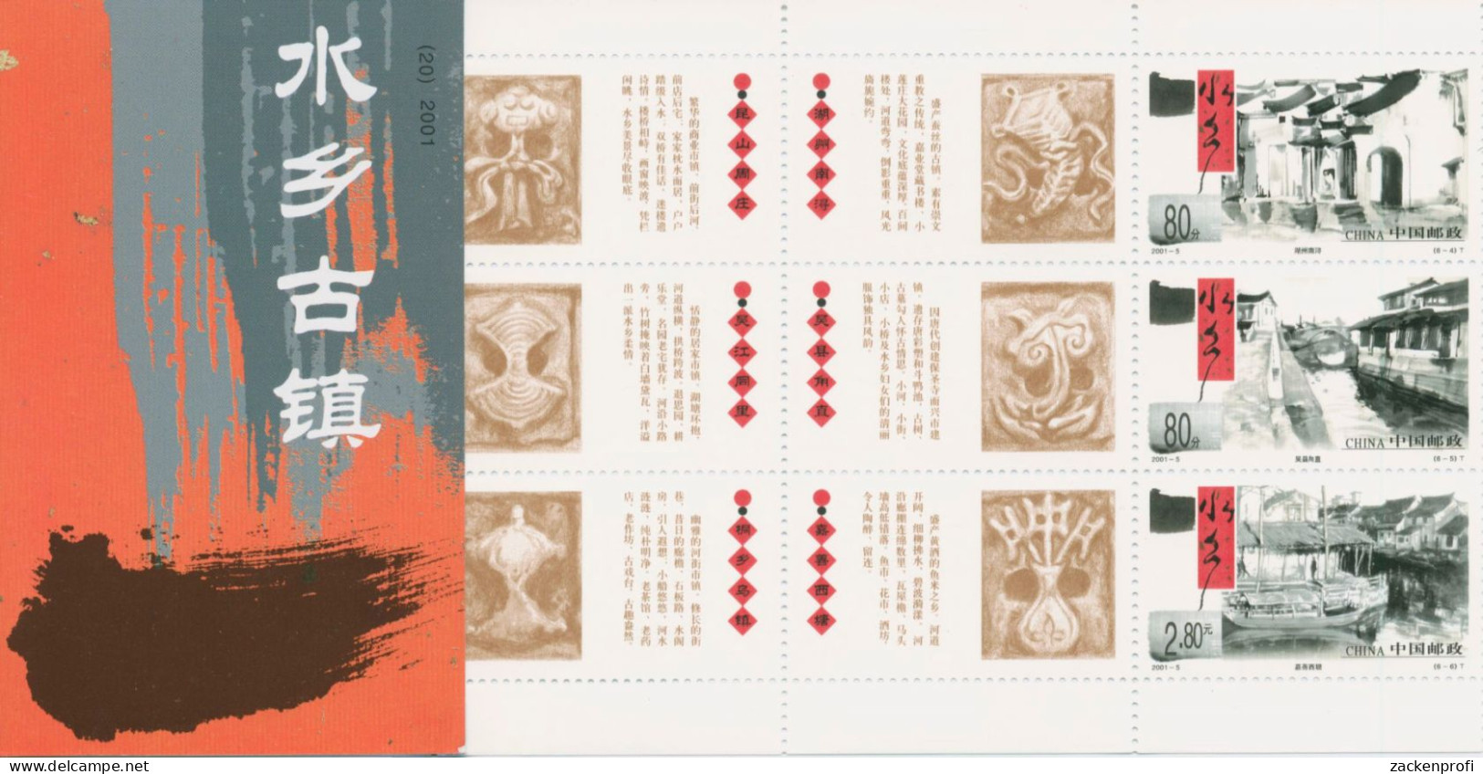 China 2001 Alte Städte Tai Hu Markenheftchen SB20 Postfrisch (C62760) - Unused Stamps