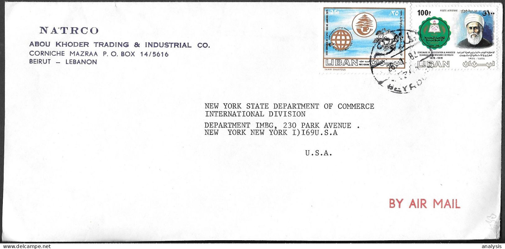 Lebanon Beirut Cover Mailed To USA 1982. 125P Rate Al-Makassed Islamic Association Stamp - Lebanon