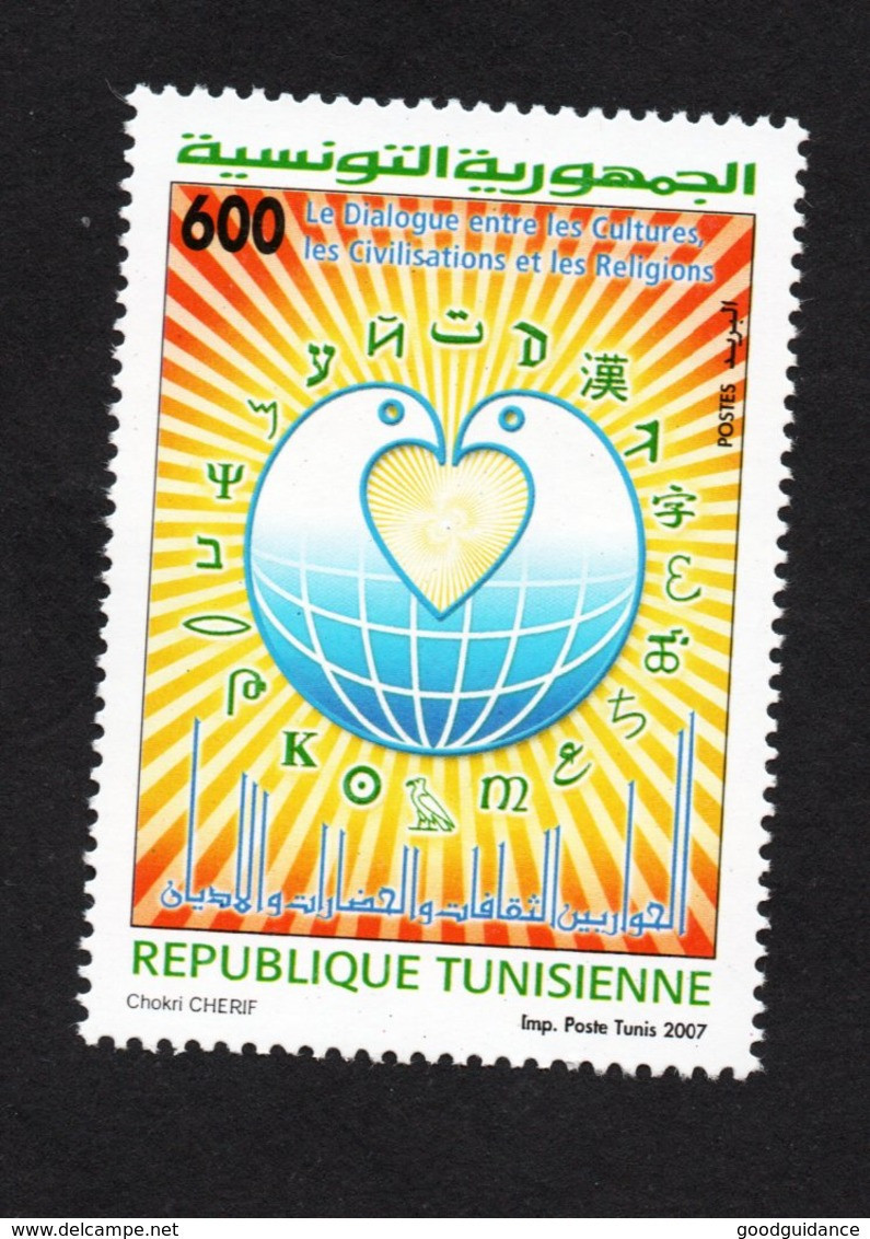 2007 - Tunisia - The Dialogue Of Cultures, Civilisations And Religions - Complete Set 1v MNH** - Tunisia (1956-...)