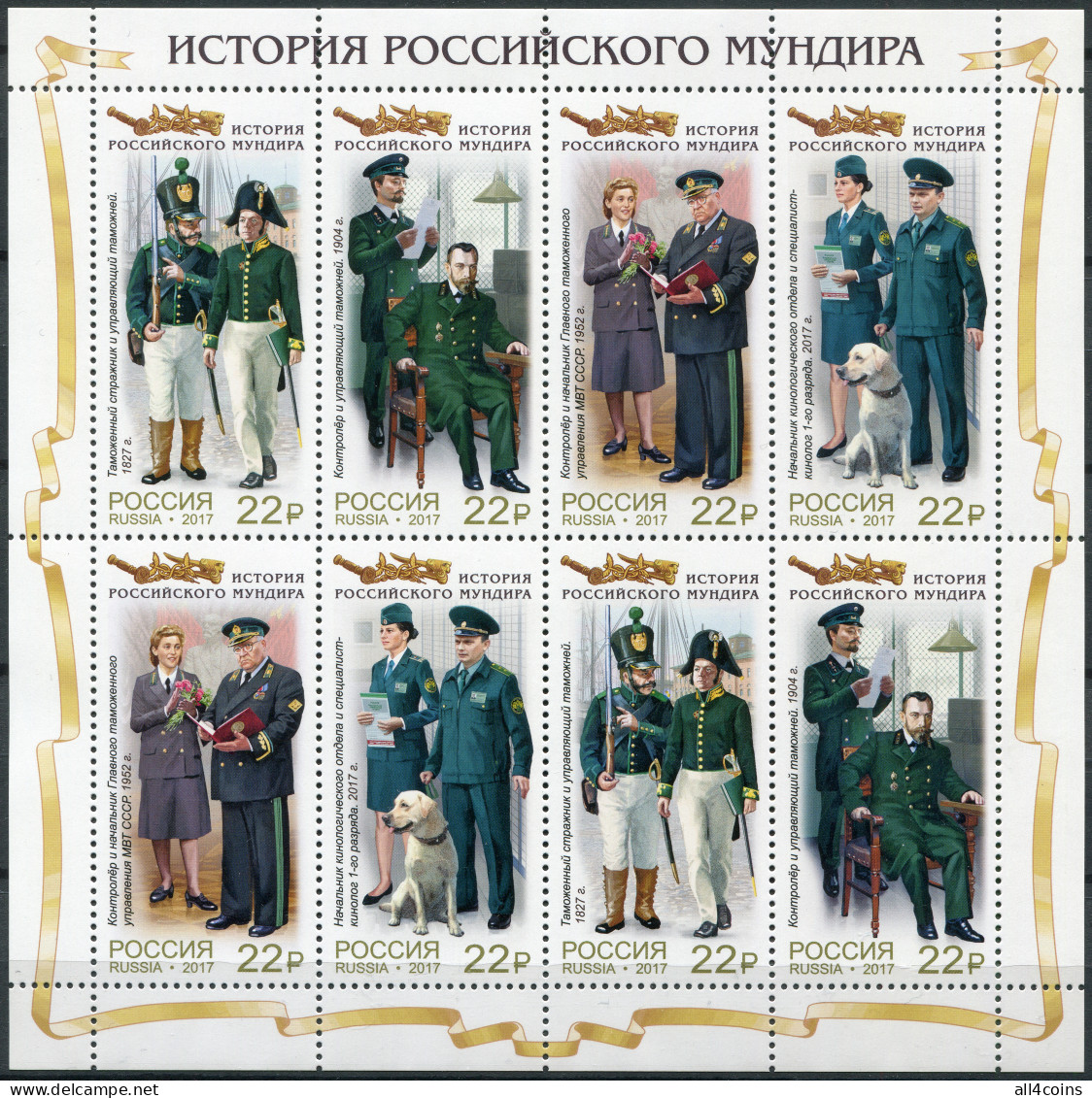 Russia 2017. Uniform Jackets Of The Russian Customs Service (MNH OG) M/Sheet - Nuevos