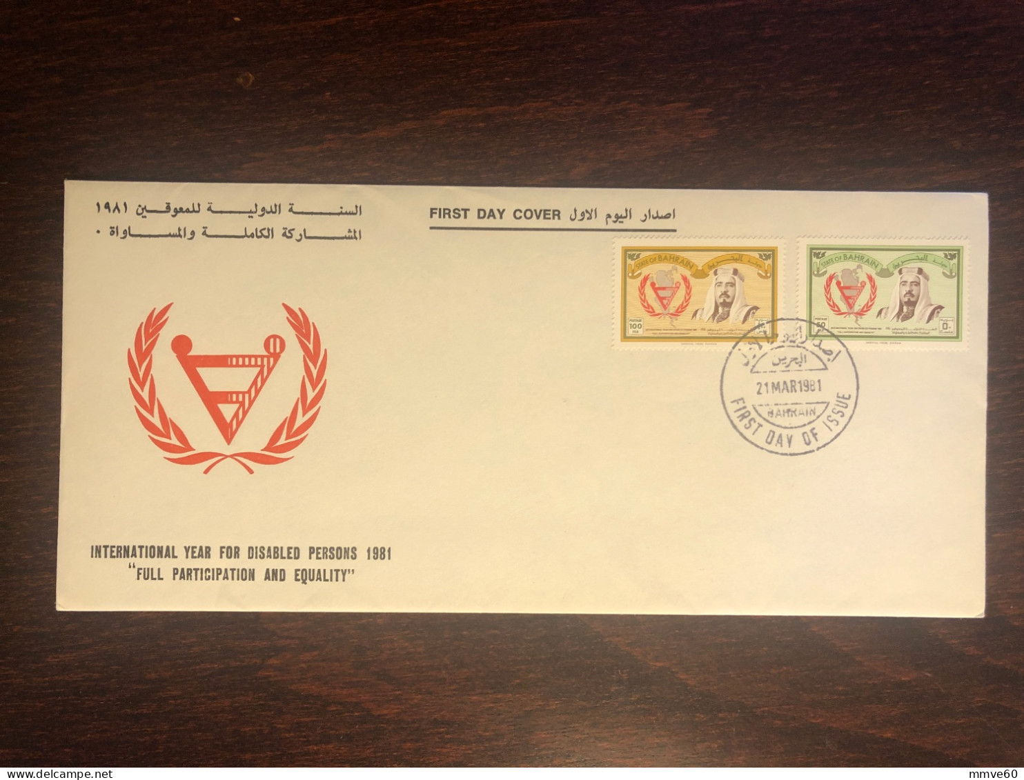 BAHRAIN FDC COVER 1981 YEAR DISABLED PEOPLE HEALTH MEDICINE STAMPS - Bahreïn (1965-...)