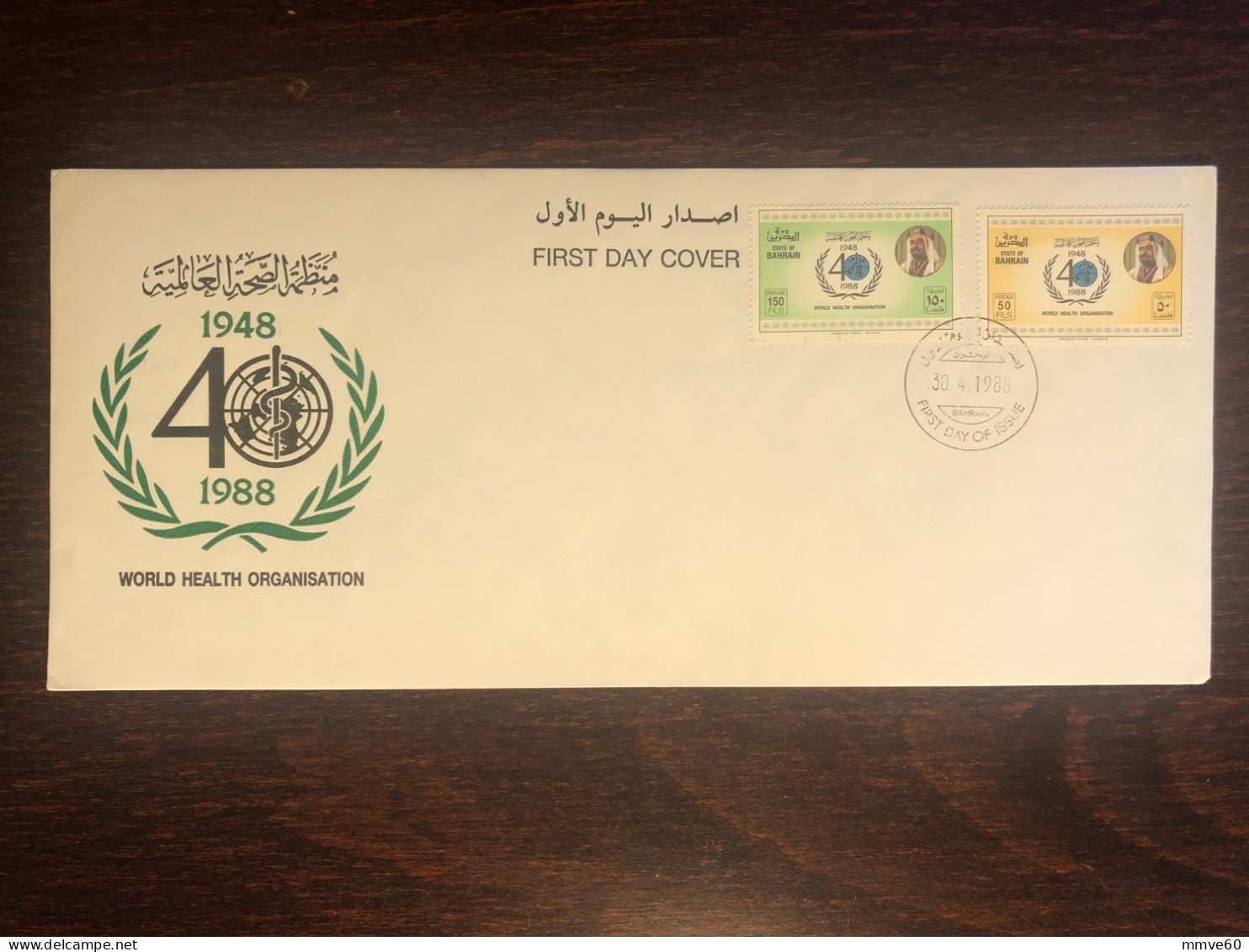 BAHRAIN FDC COVER 1988 YEAR WHO OMS HEALTH MEDICINE STAMPS - Bahreïn (1965-...)