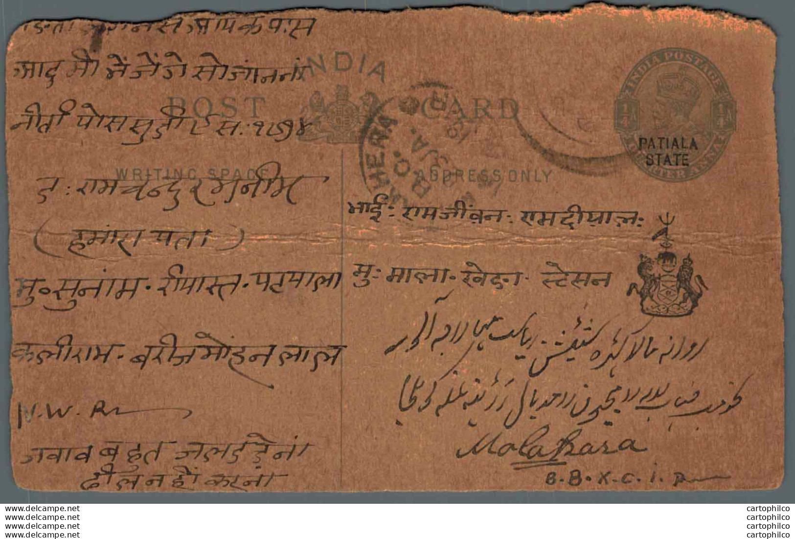 India Postal Stationery Patiala State 1/4 A Malakhera Alwar Cds - Patiala