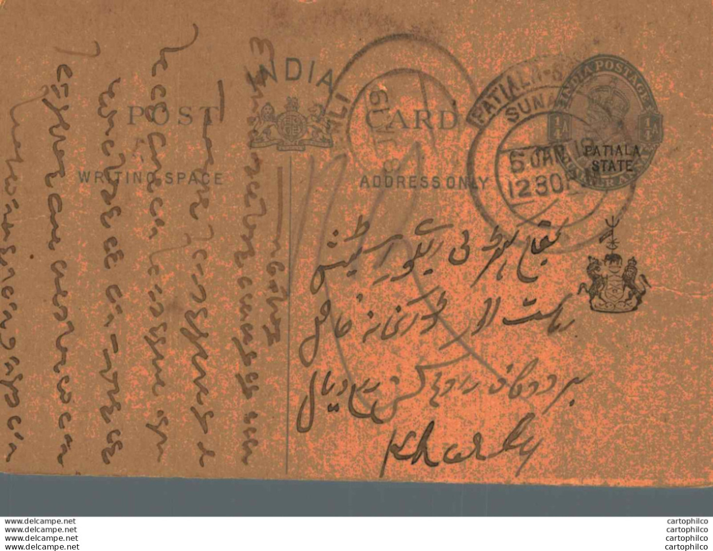 India Postal Stationery Patiala State 1/4 A - Patiala