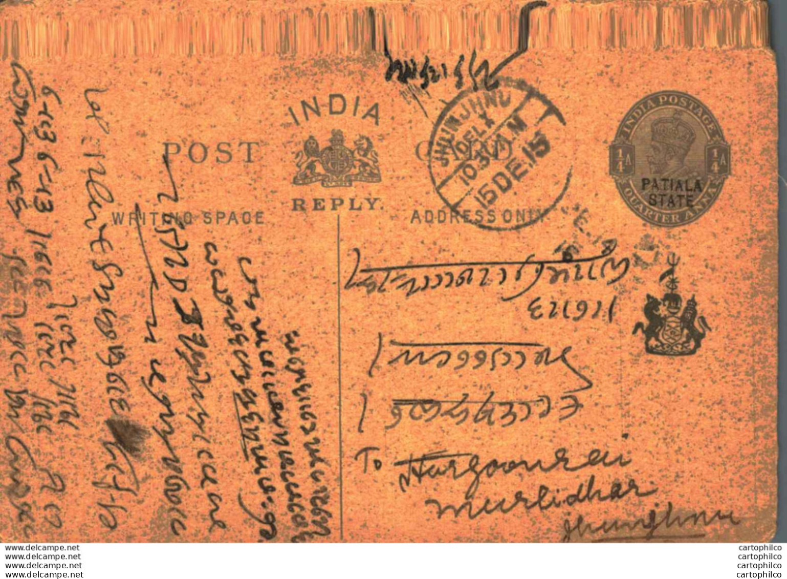 India Postal Stationery Patiala State 1/4A Jhunjhunu Cds - Patiala