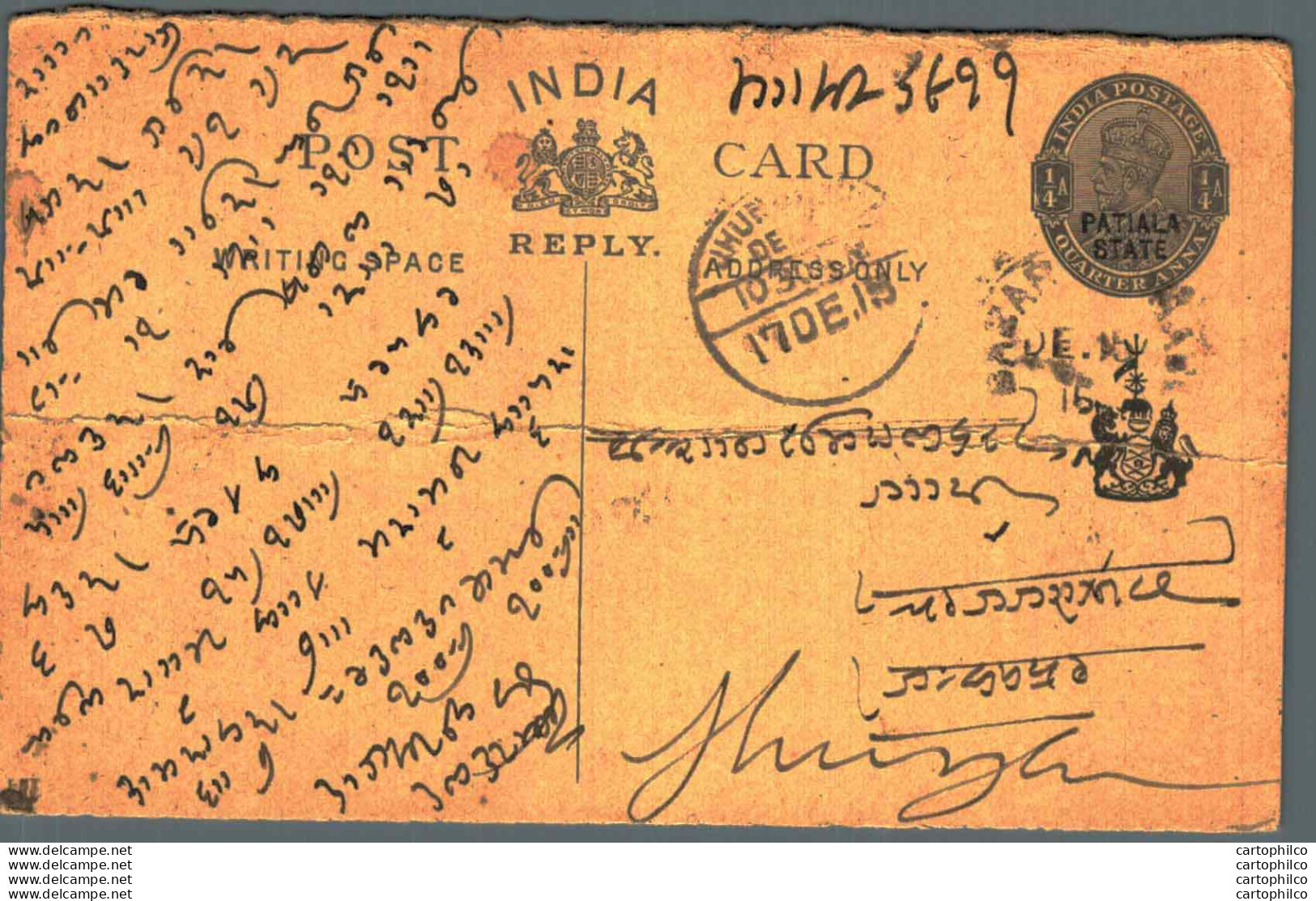 India Postal Stationery Patiala State 1/4A Jhunjhunu Cds - Patiala