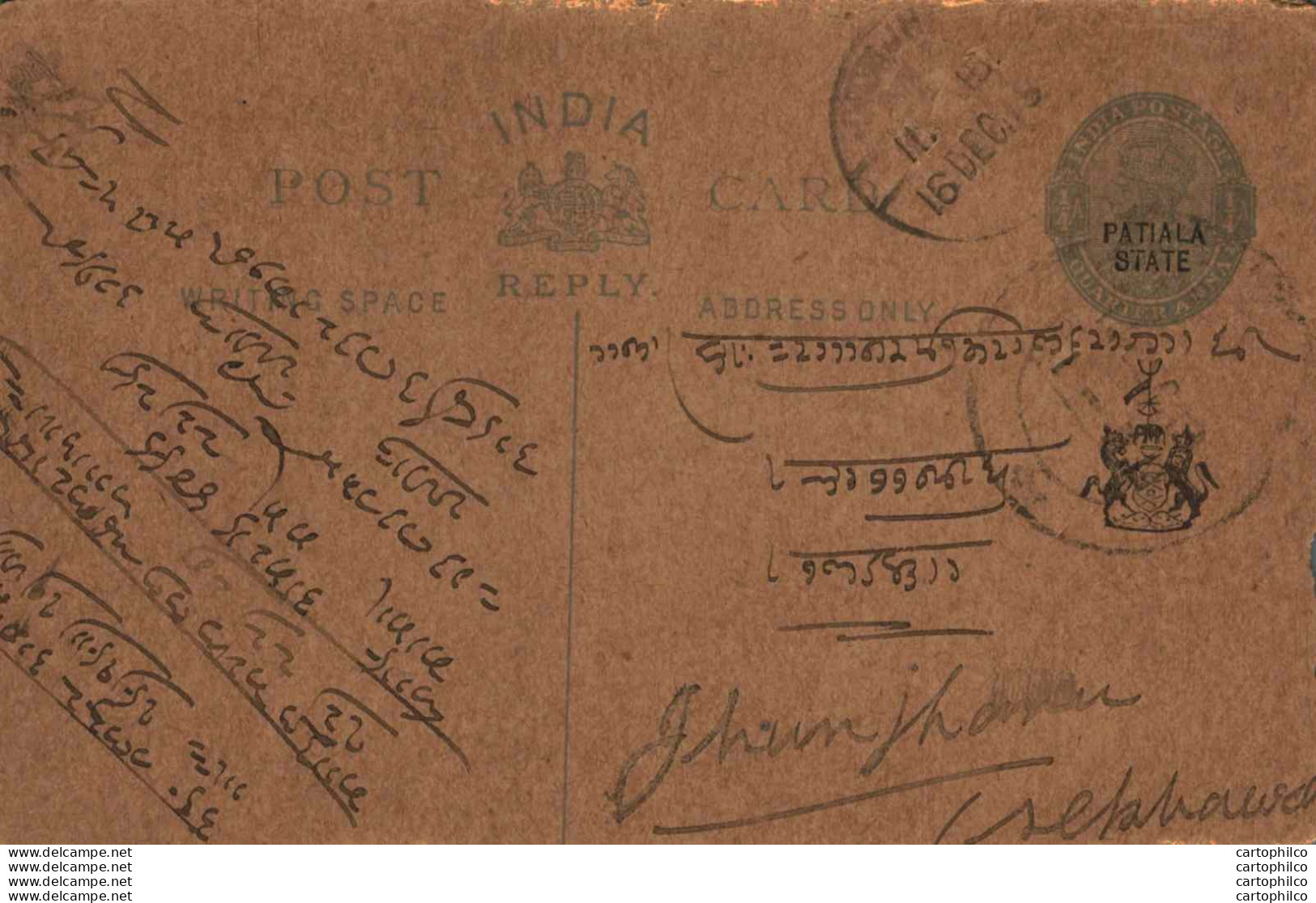 India Postal Stationery Patiala State 1/4A - Patiala