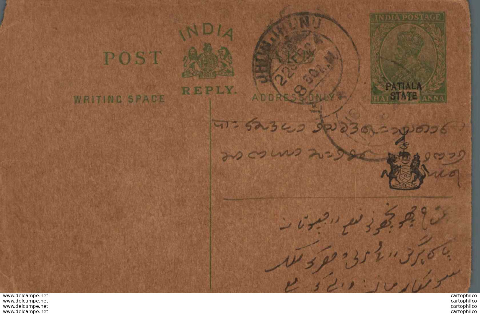 India Postal Stationery Patiala State 1/2 A Jhunjhunu Cds - Patiala