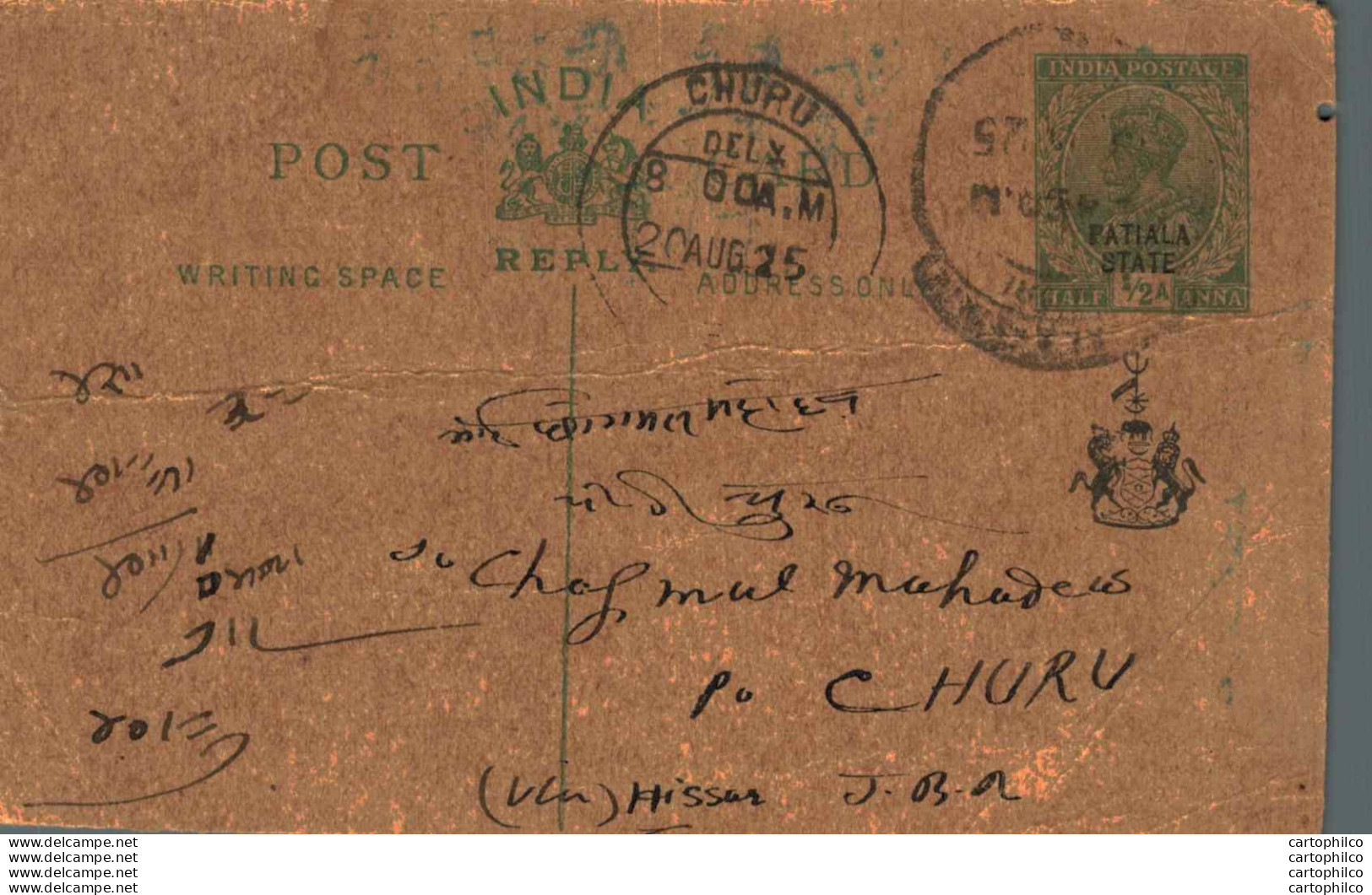 India Postal Stationery Patiala State 1/2 A Churu Cds - Patiala