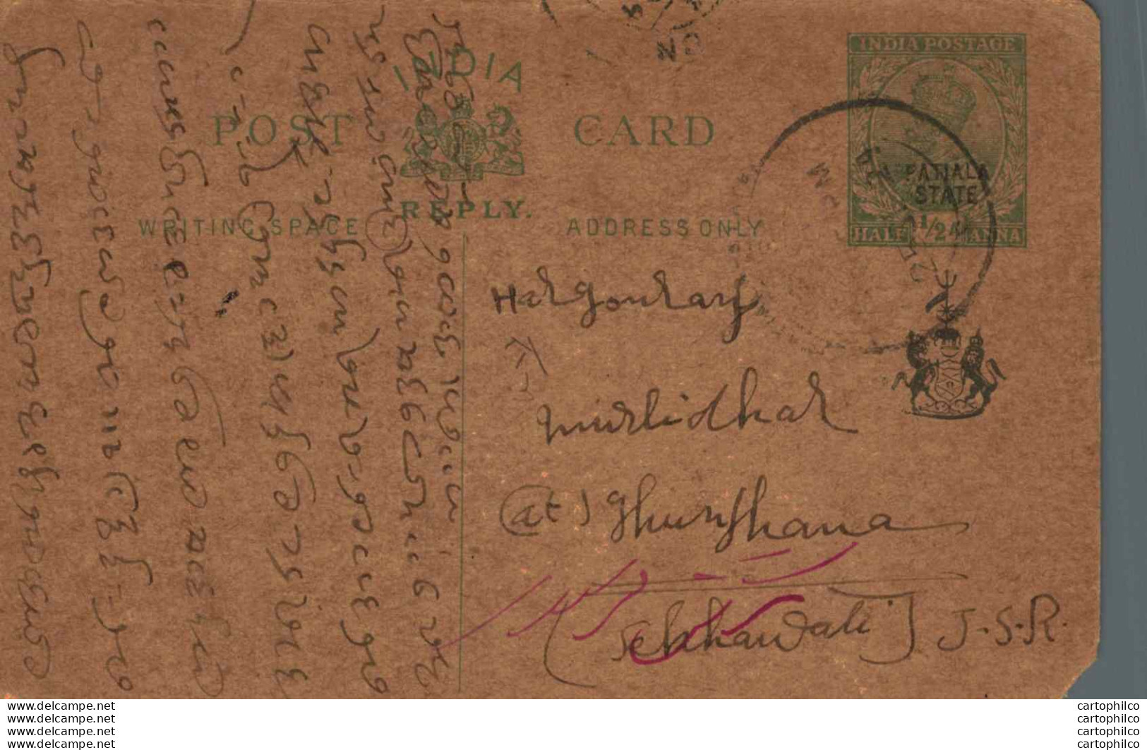 India Postal Stationery Patiala State 1/2 A - Patiala