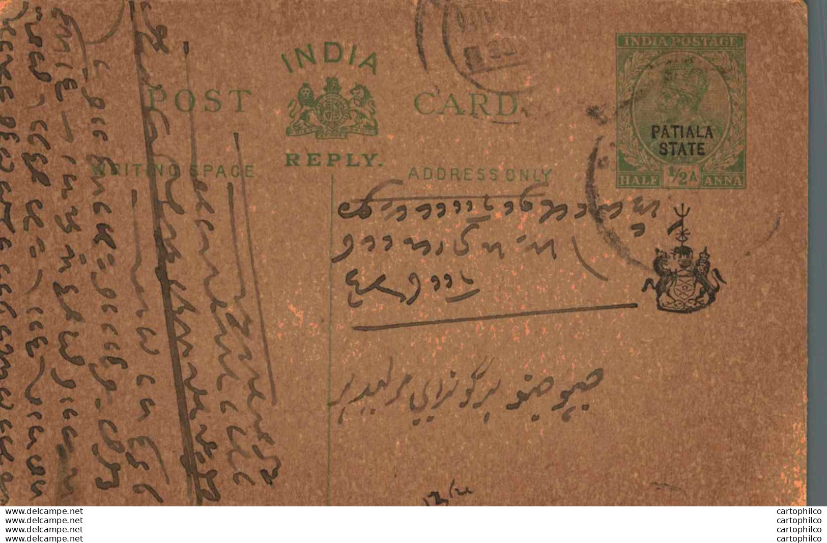 India Postal Stationery Patiala State 1/2 A - Patiala