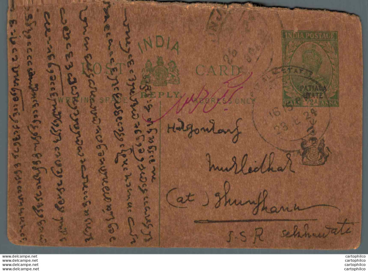 India Postal Stationery Patiala State 1/2 A - Patiala