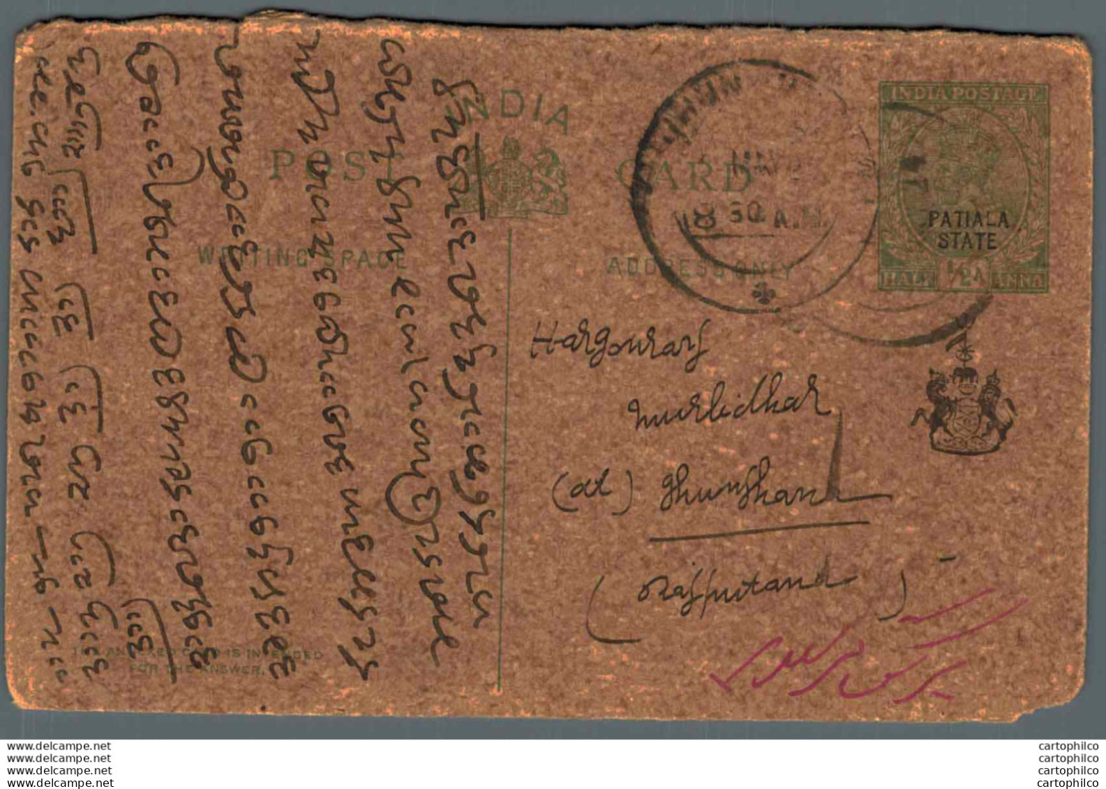 India Postal Stationery Patiala State 1/2 A Jhunjhunu Cds - Patiala