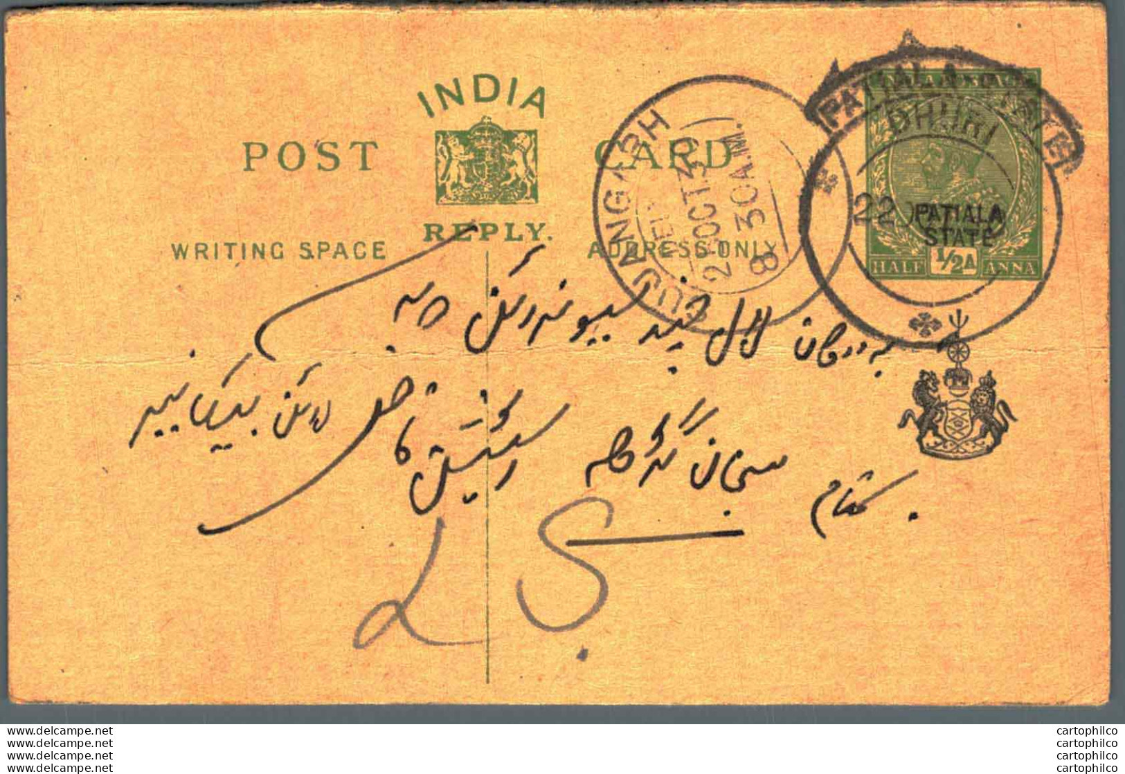 India Postal Stationery Patiala State 1/2 A Sujangarh Cds - Patiala