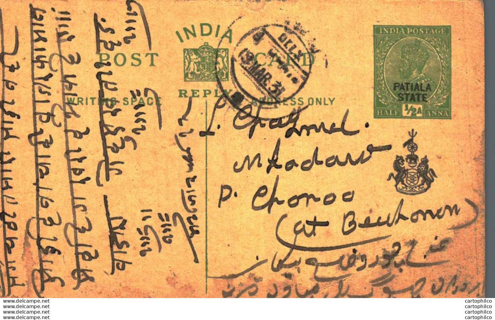 India Postal Stationery Patiala State 1/2 A - Patiala