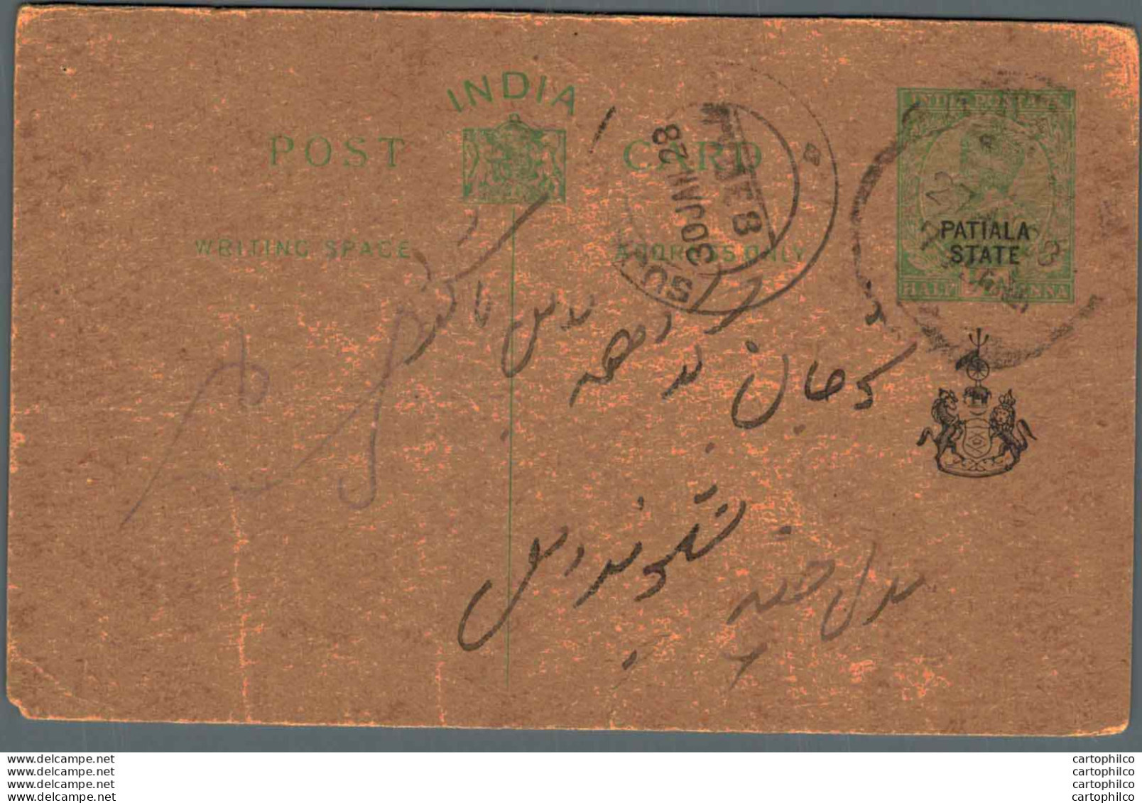 India Postal Stationery Patiala State 1/2 A Sujangarh Cds - Patiala