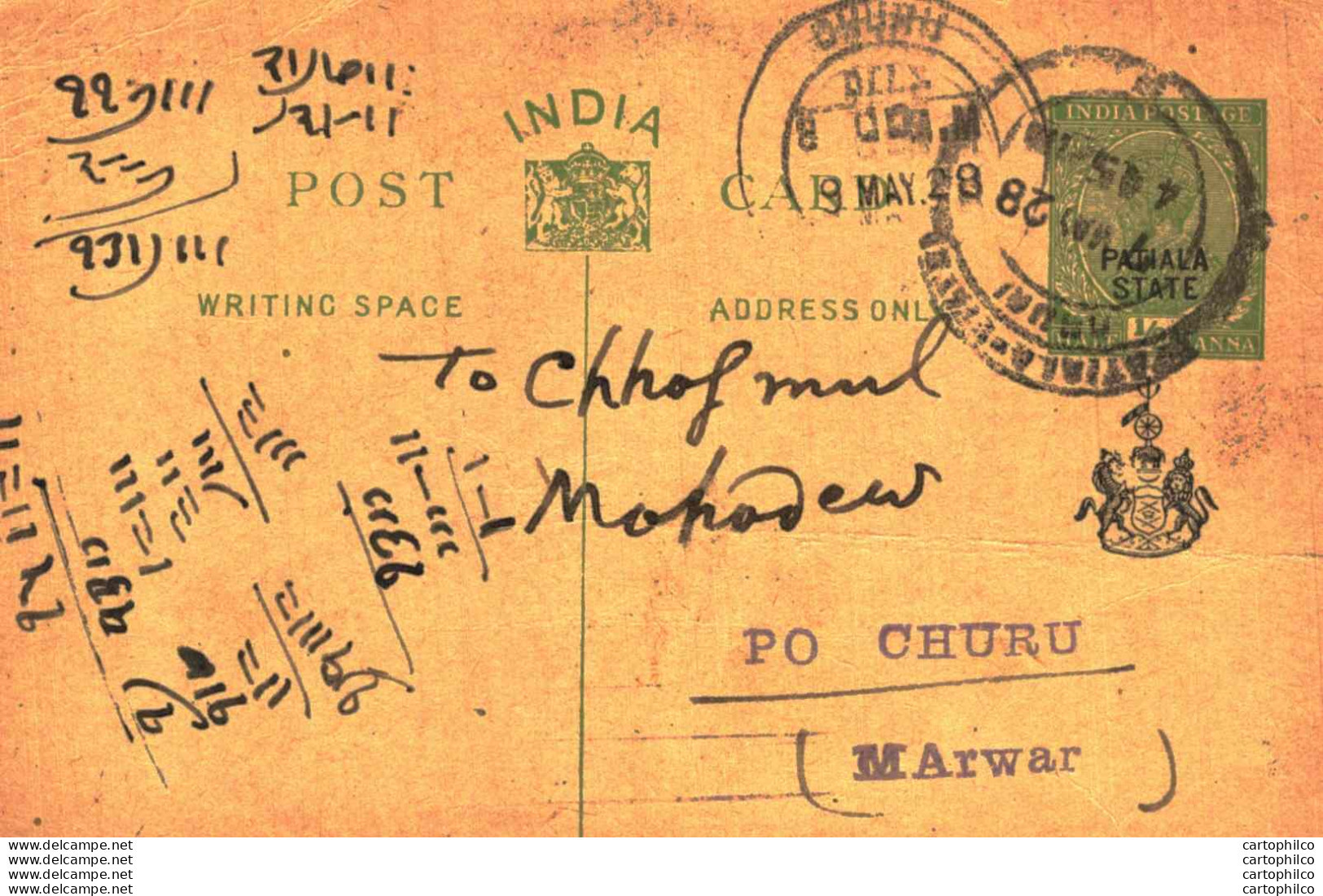 India Postal Stationery Patiala State 1/2 A Churu Cds - Patiala