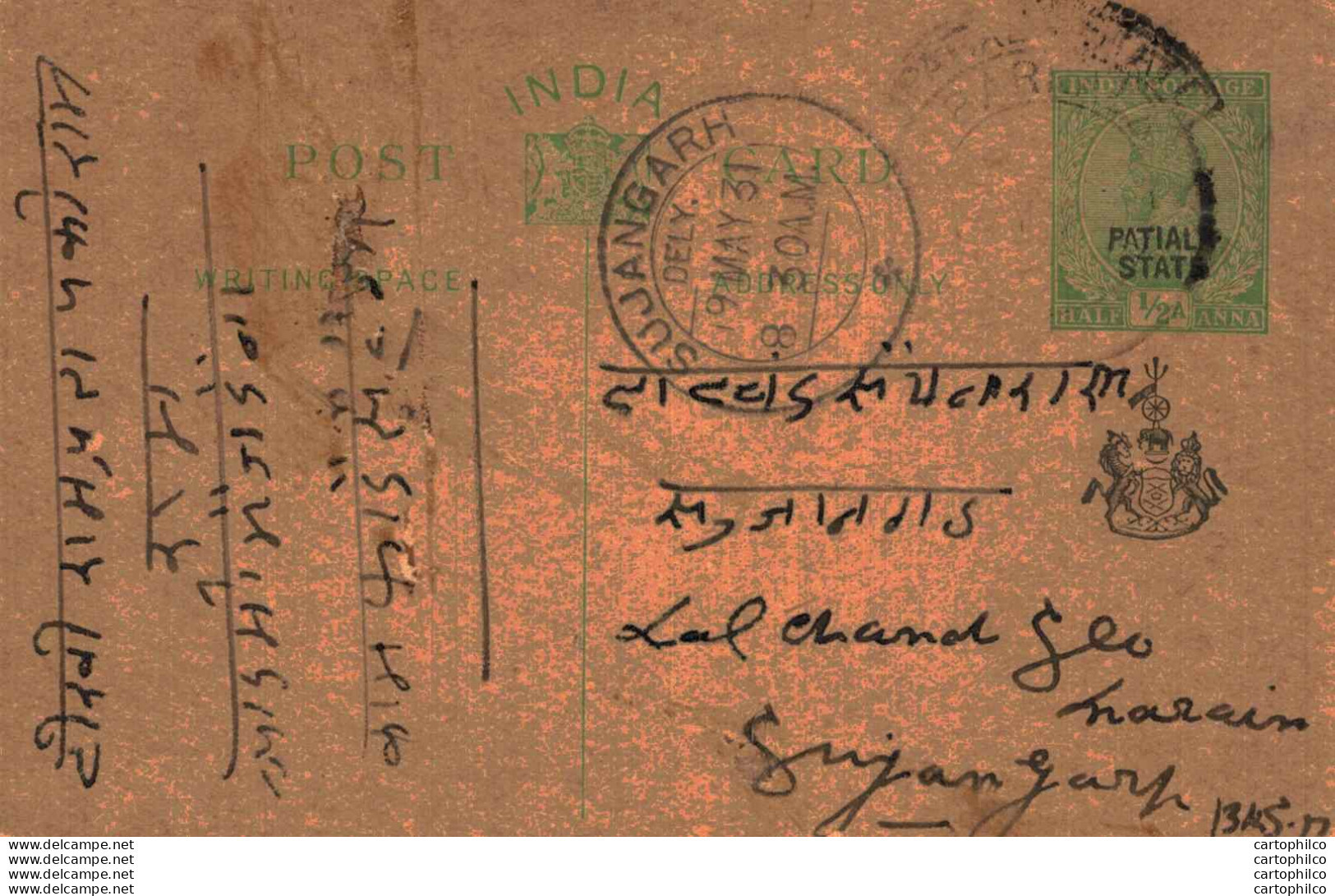 India Postal Stationery Patiala State 1/2 A Sujangarh Cds - Patiala