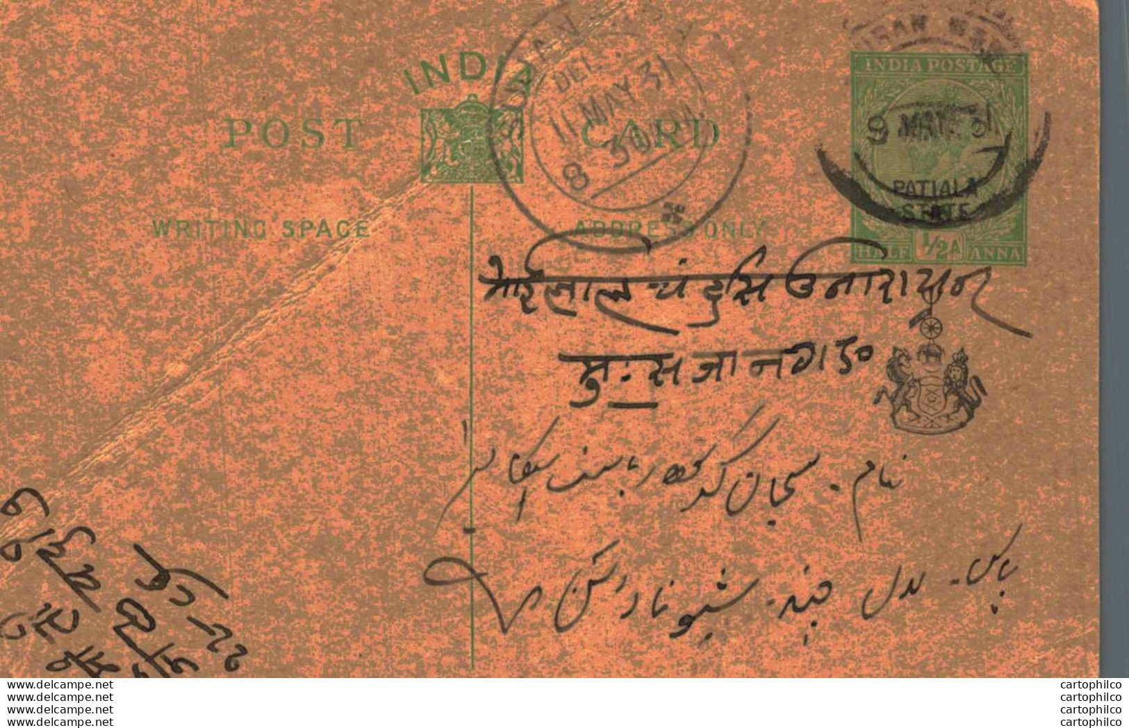 India Postal Stationery Patiala State 1/2 A Sujangarh Cds - Patiala