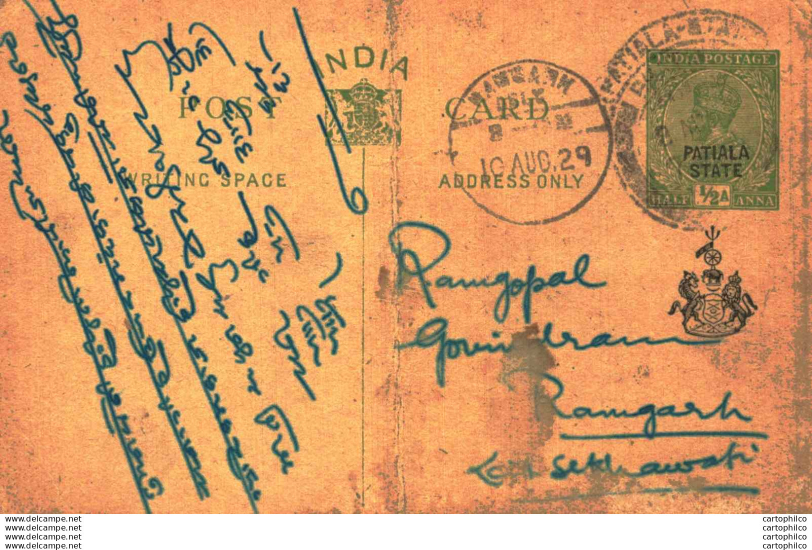 India Postal Stationery Patiala State 1/2 A Ramgarh Cds - Patiala