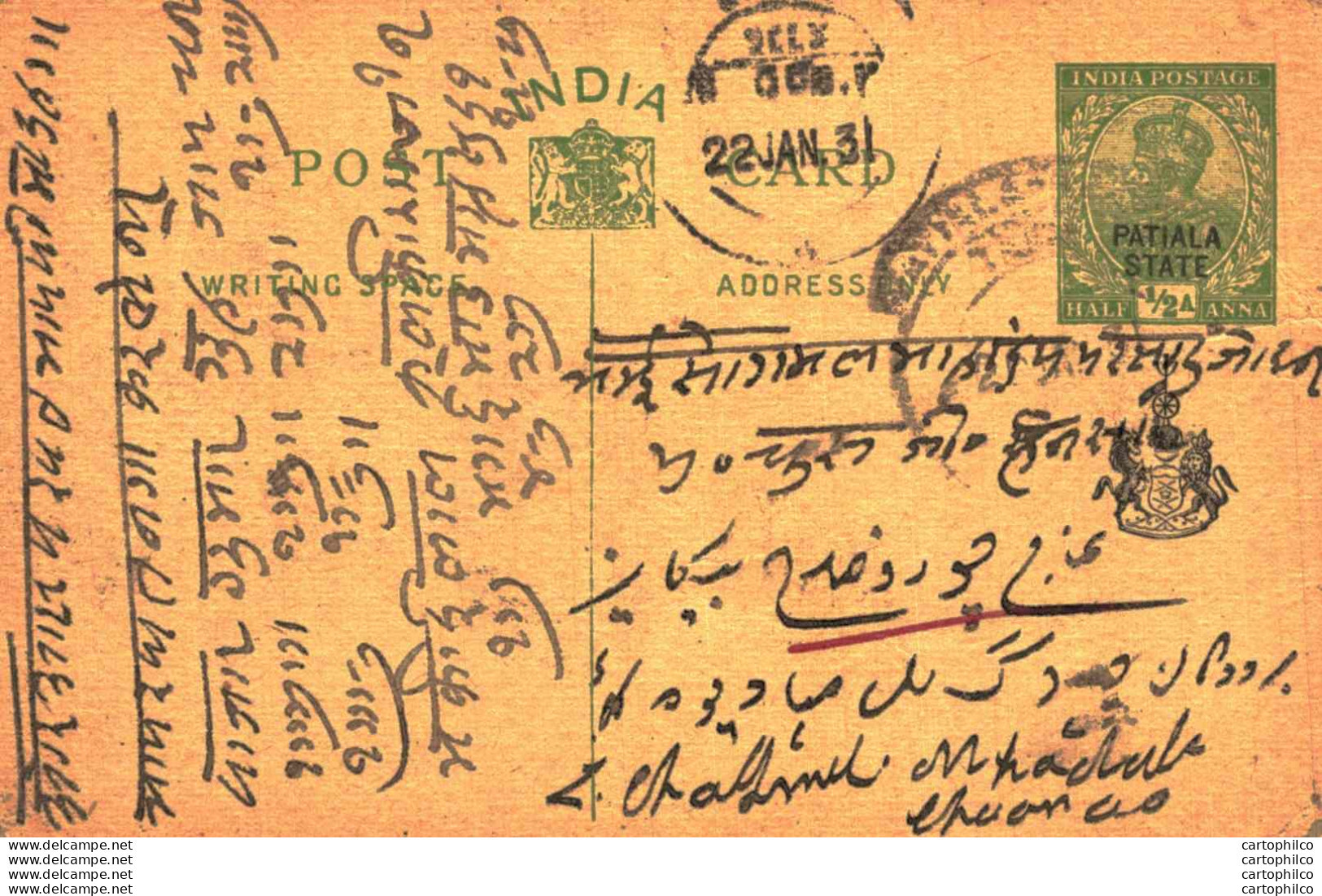 India Postal Stationery Patiala State 1/2 A - Patiala