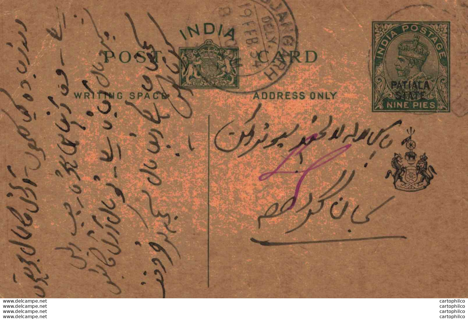 India Postal Stationery Patiala State 9p Sujangarh Cds - Patiala