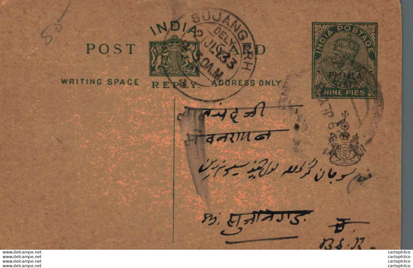 India Postal Stationery Patiala State 9p Sujangarh Cds - Patiala