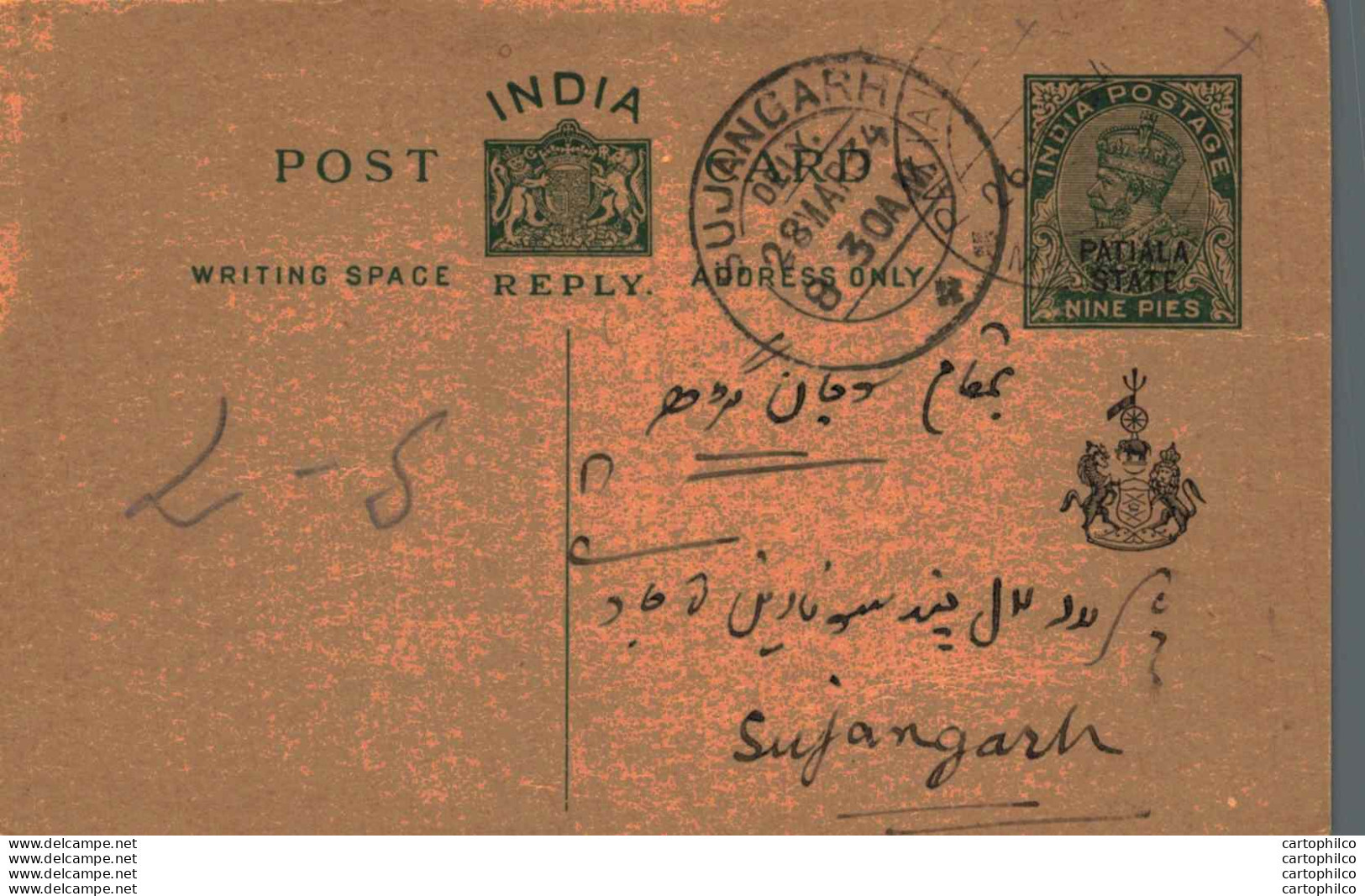 India Postal Stationery Patiala State 9p Sujangarh Cds - Patiala