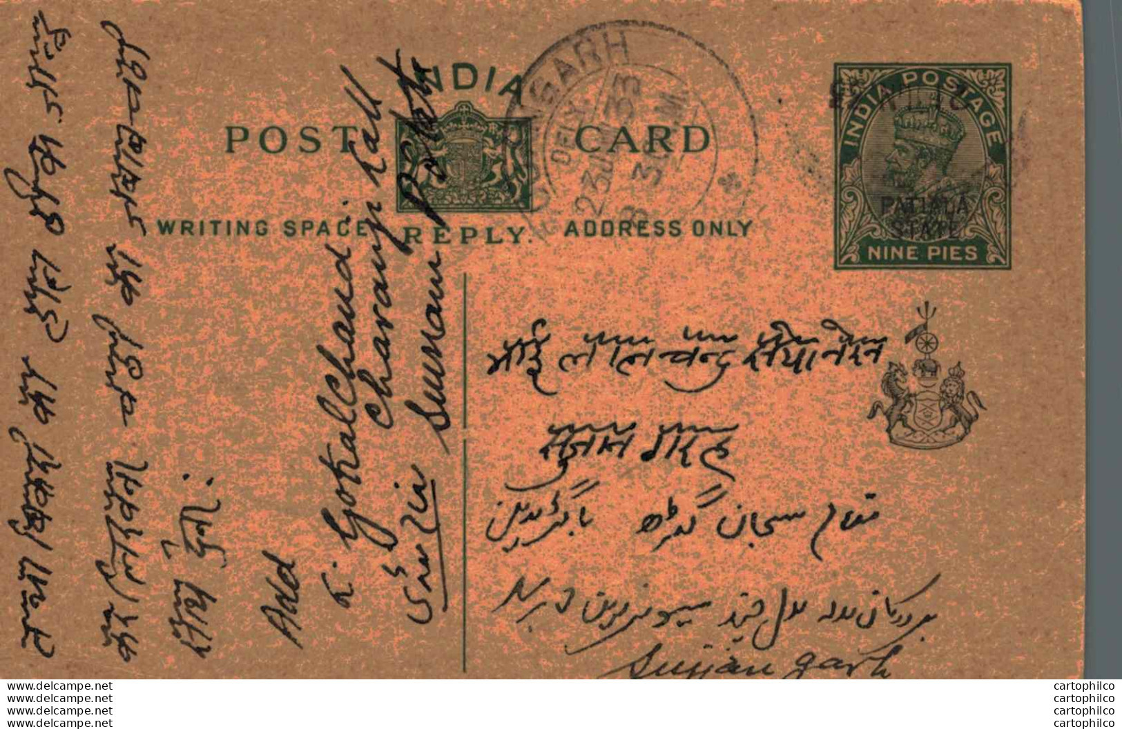 India Postal Stationery Patiala State 9p Sujangarh Cds - Patiala