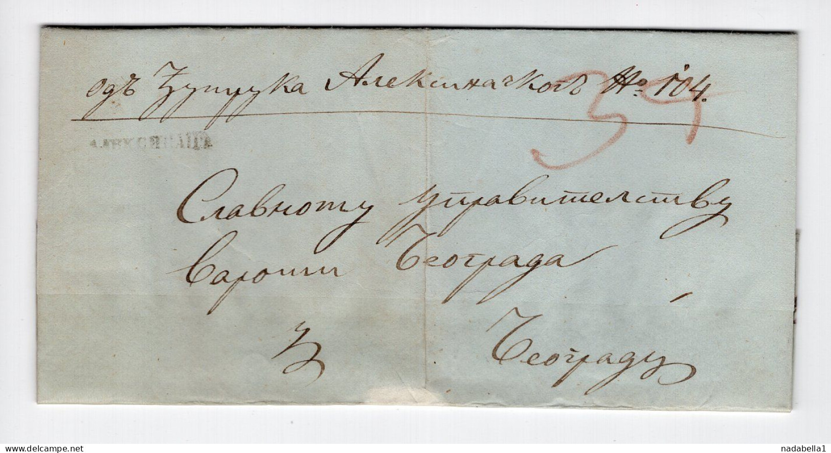 1856. SERBIA,ALEKSINAC TO BELGRADE,PRE STAMP LETTER COVER,PRE PHILATELY - Serbia