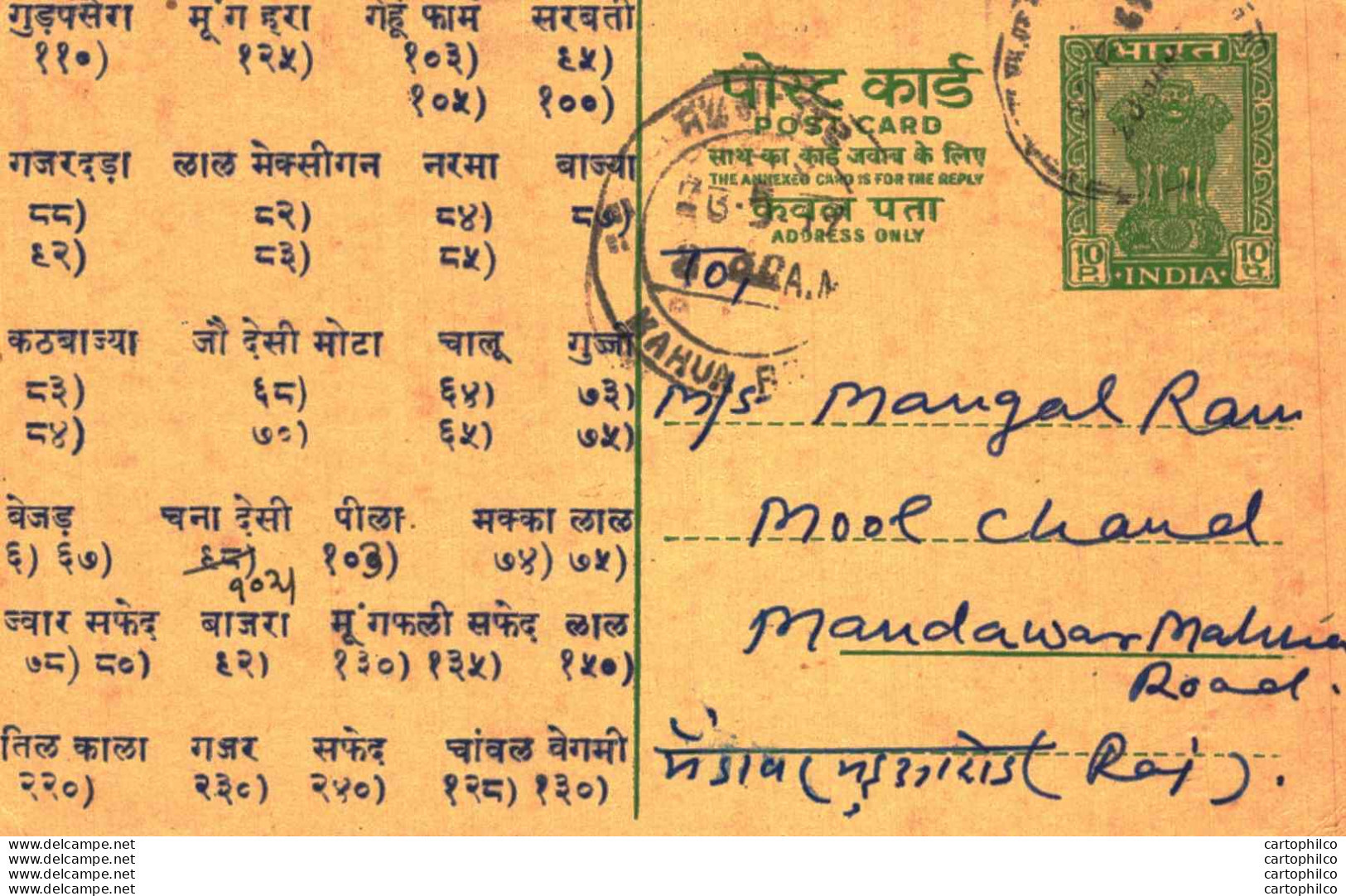 India Postal Stationery Ashoka 10p Mahua Road Cds - Postkaarten