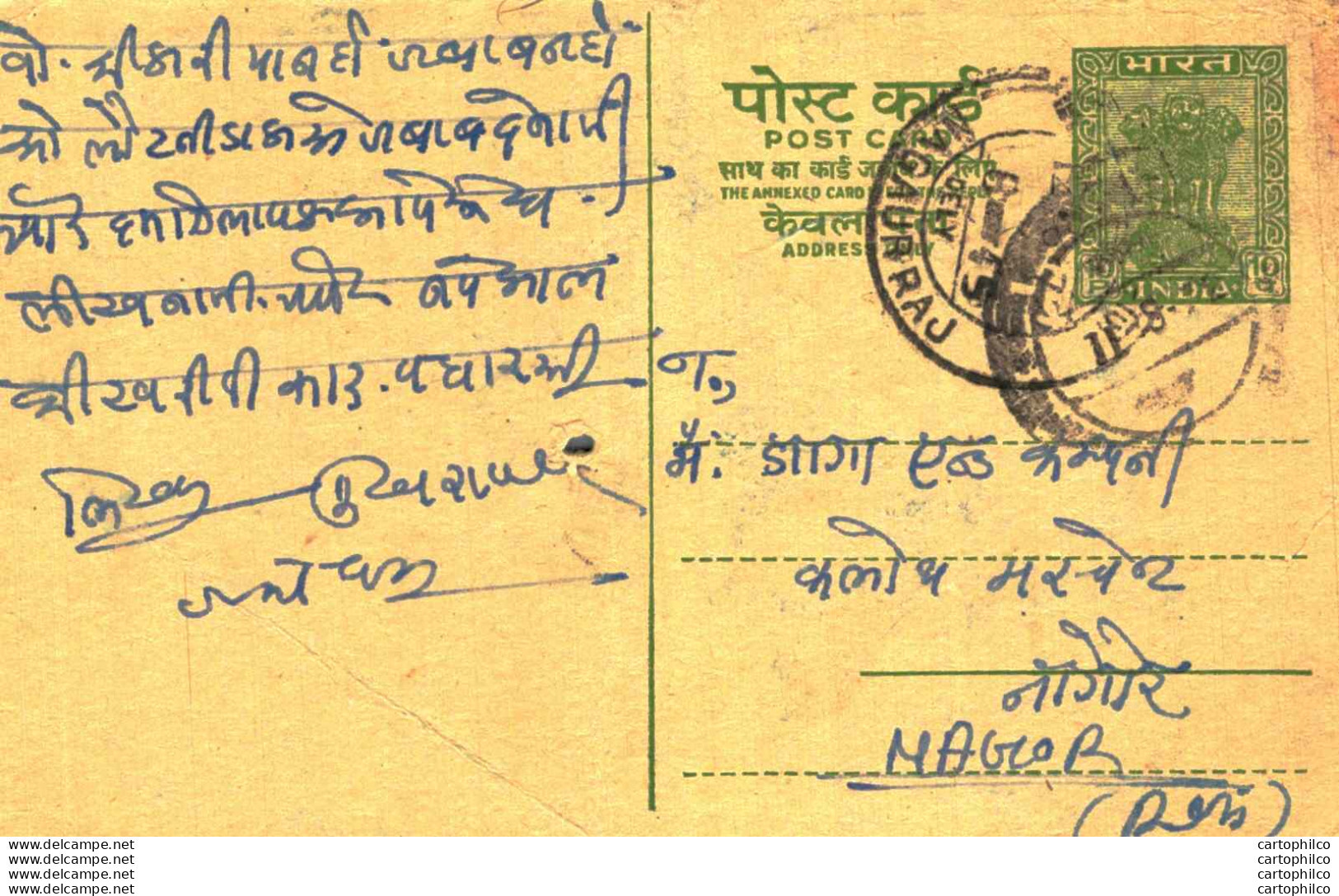 India Postal Stationery Ashoka 10p Nagaur Raj Cds - Postkaarten