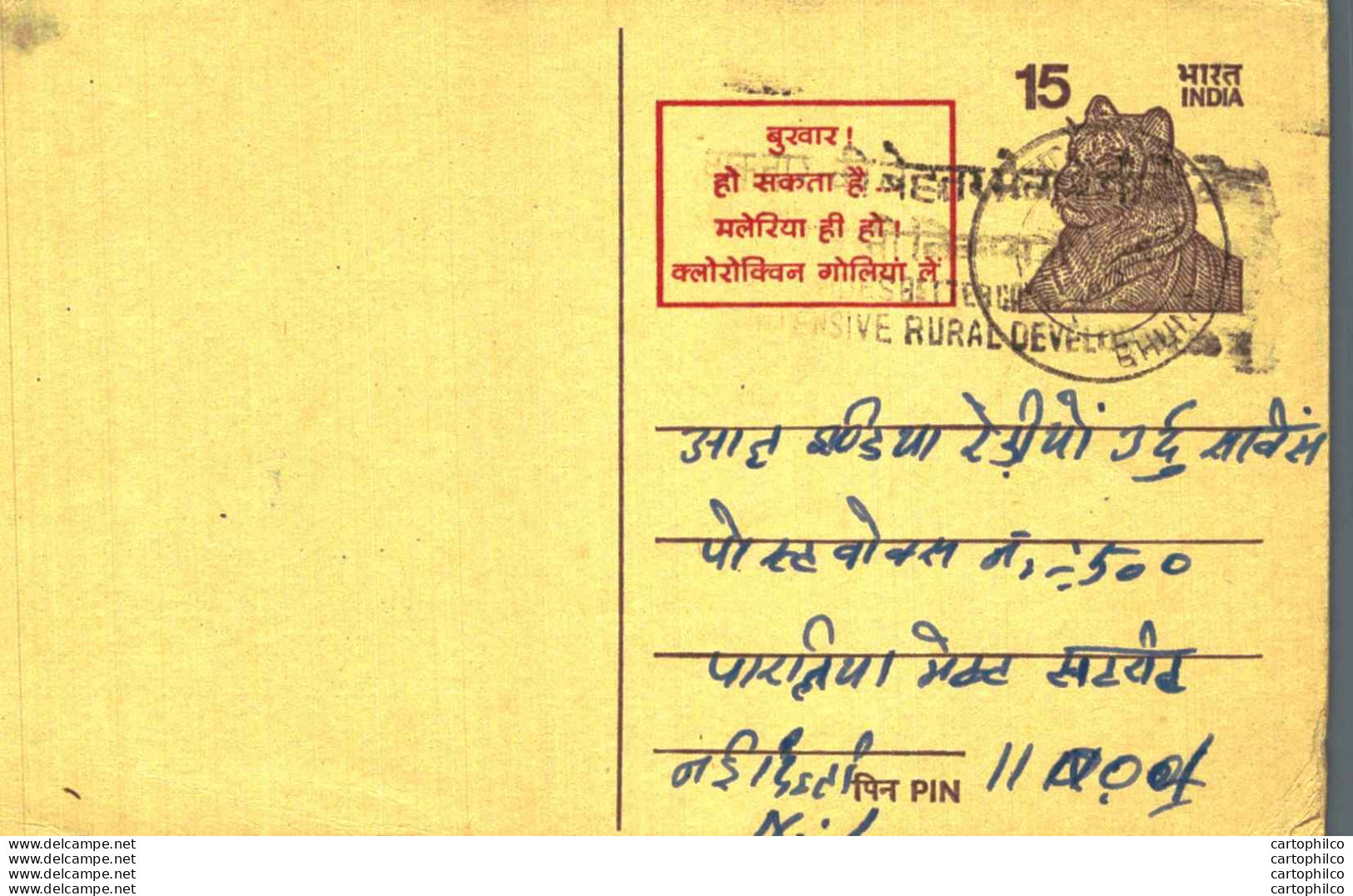 India Postal Stationery Tiger 15 - Postkaarten