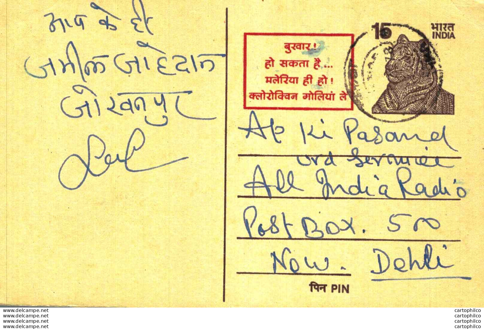 India Postal Stationery Tiger 15 To New Delhi - Postcards