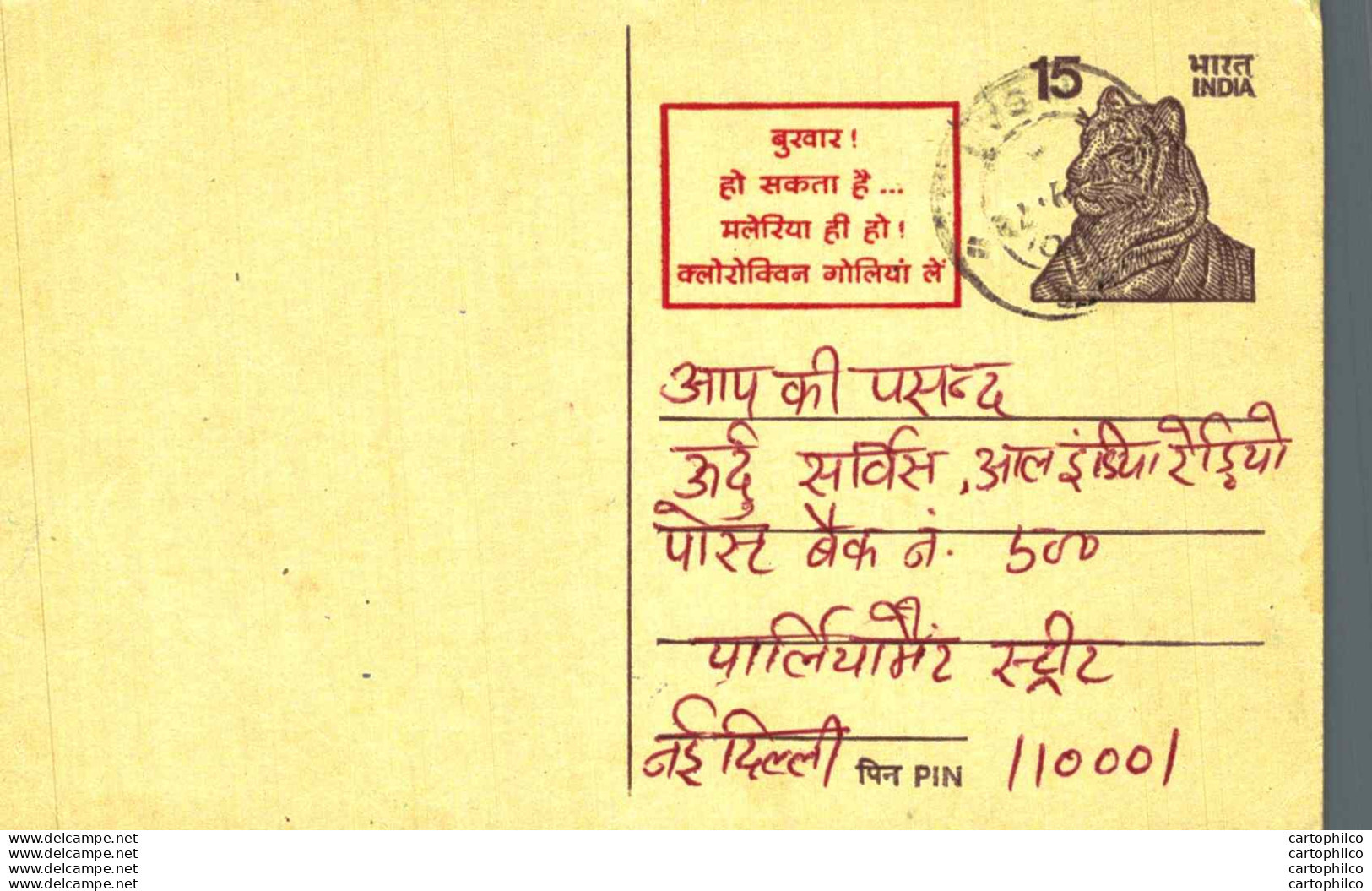 India Postal Stationery Tiger 15 - Postcards