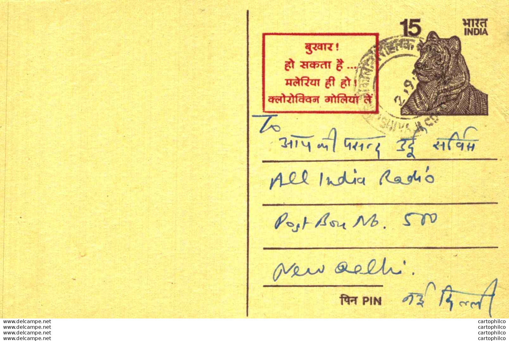 India Postal Stationery Tiger 15 To New Delhi - Postcards