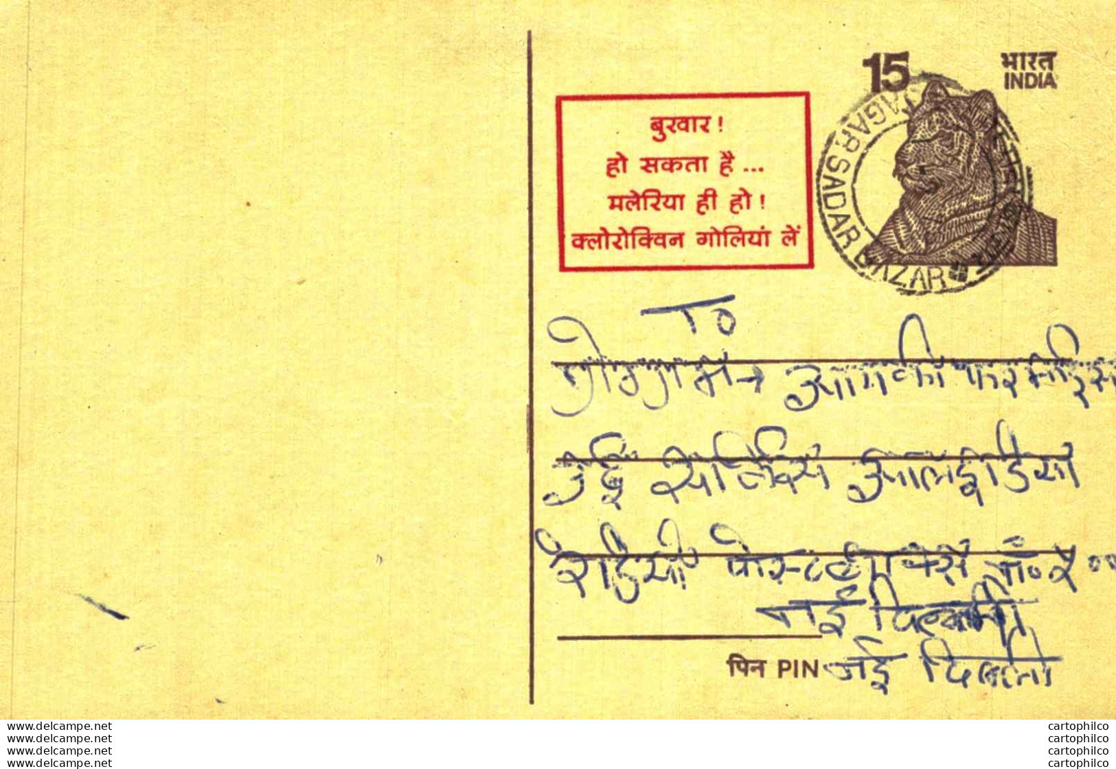 India Postal Stationery Tiger 15 - Postcards