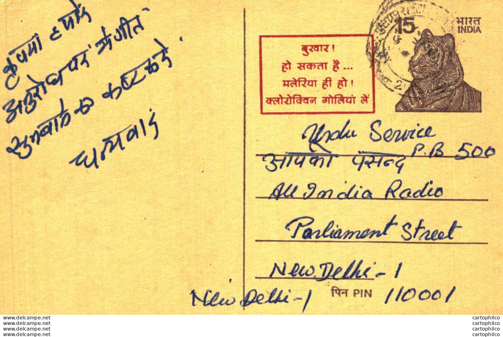 India Postal Stationery Tiger 15 To New Delhi - Postcards