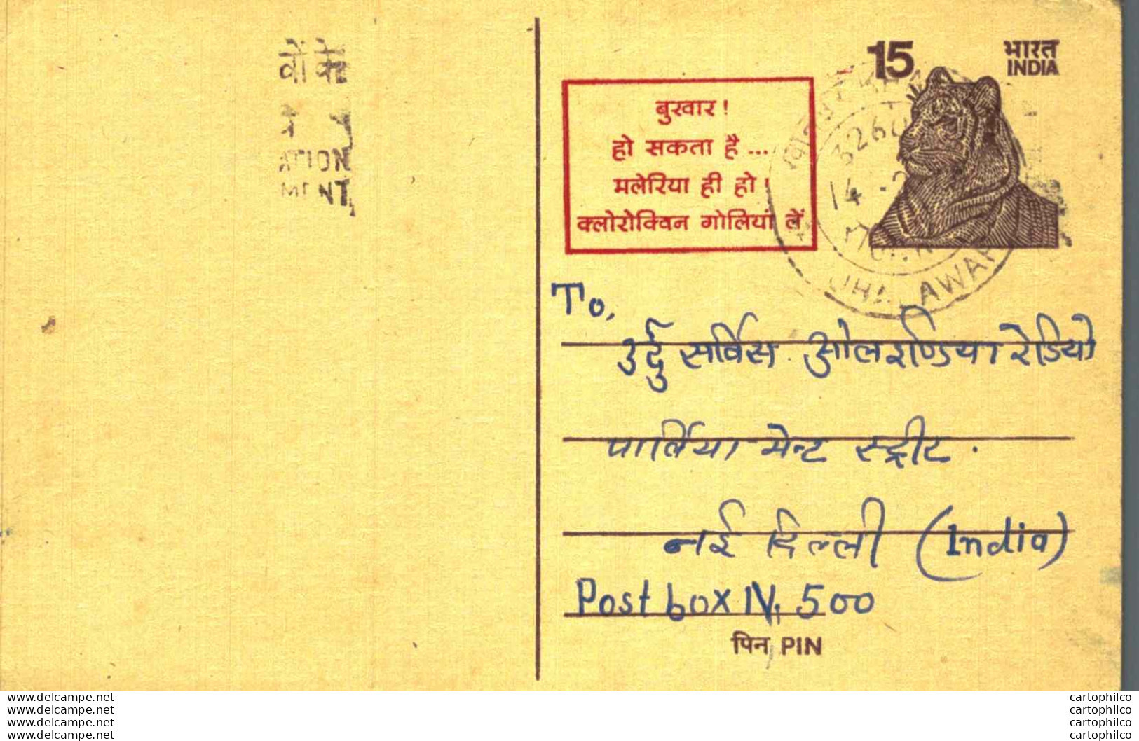 India Postal Stationery Tiger 15 - Postcards