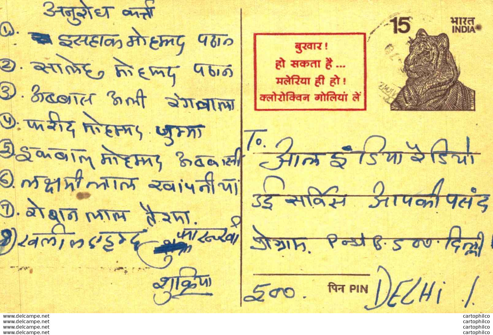 India Postal Stationery Tiger 15 To Delhi - Postcards