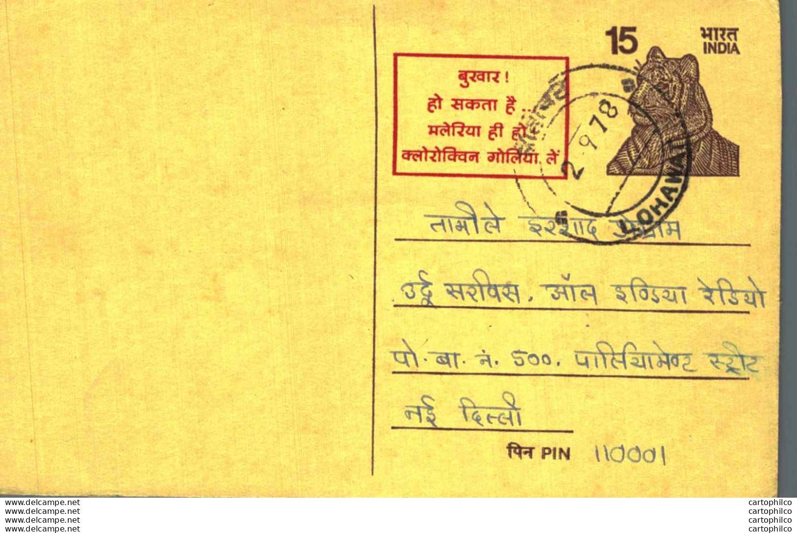 India Postal Stationery Tiger 15 Lohawat Cds - Postcards