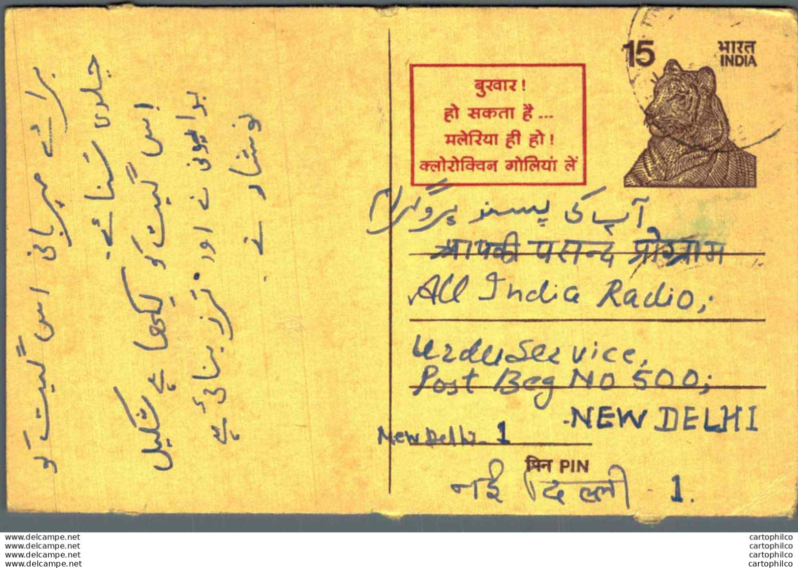 India Postal Stationery Tiger 15 To New Delhi - Postcards