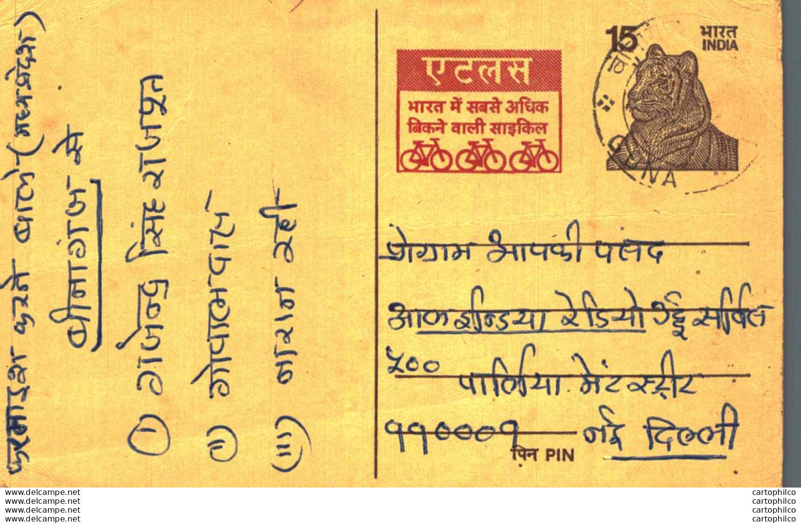 India Postal Stationery Tiger 15 Bike Cycle - Postkaarten